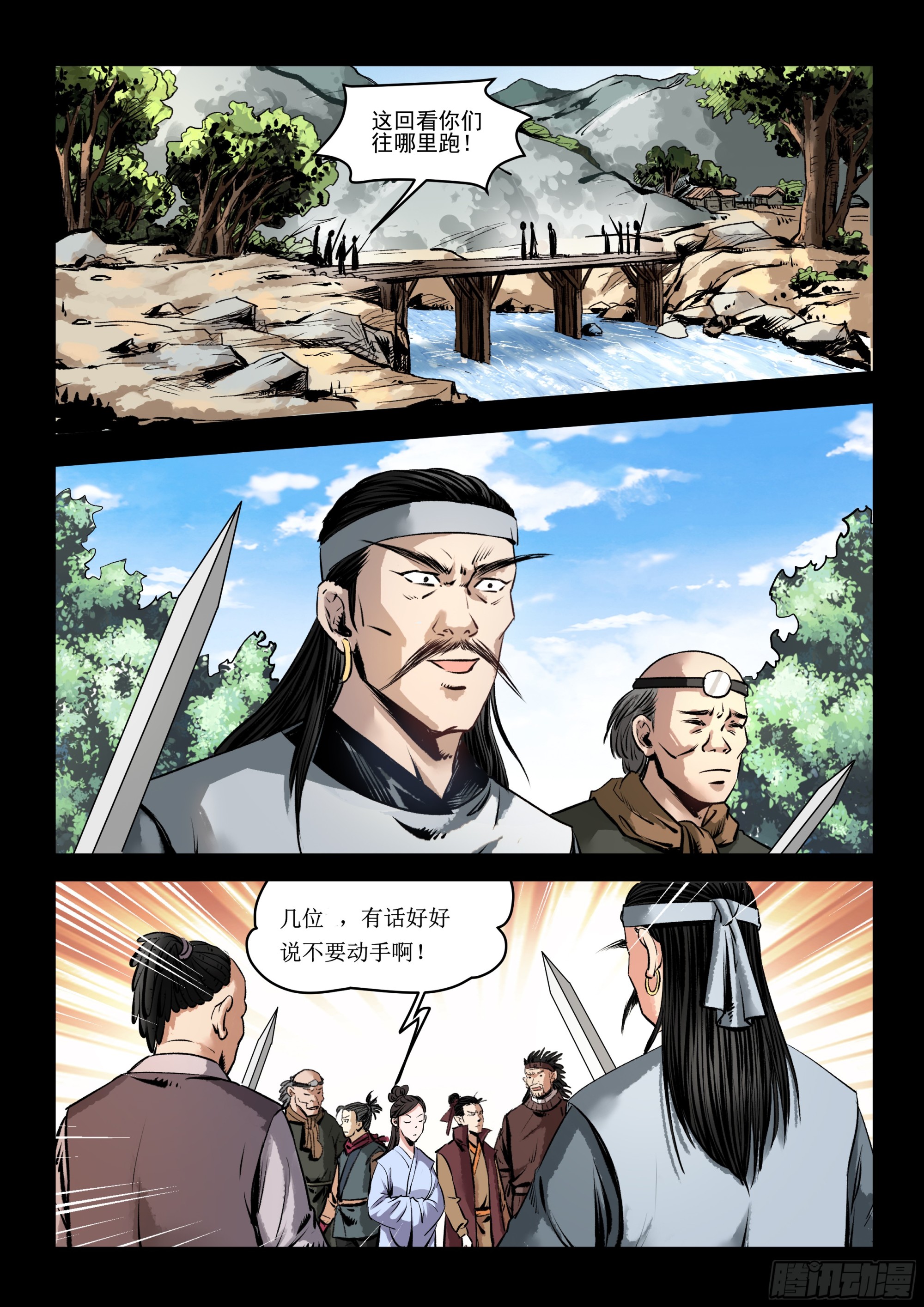 第62话 忠？哥哥-第61话