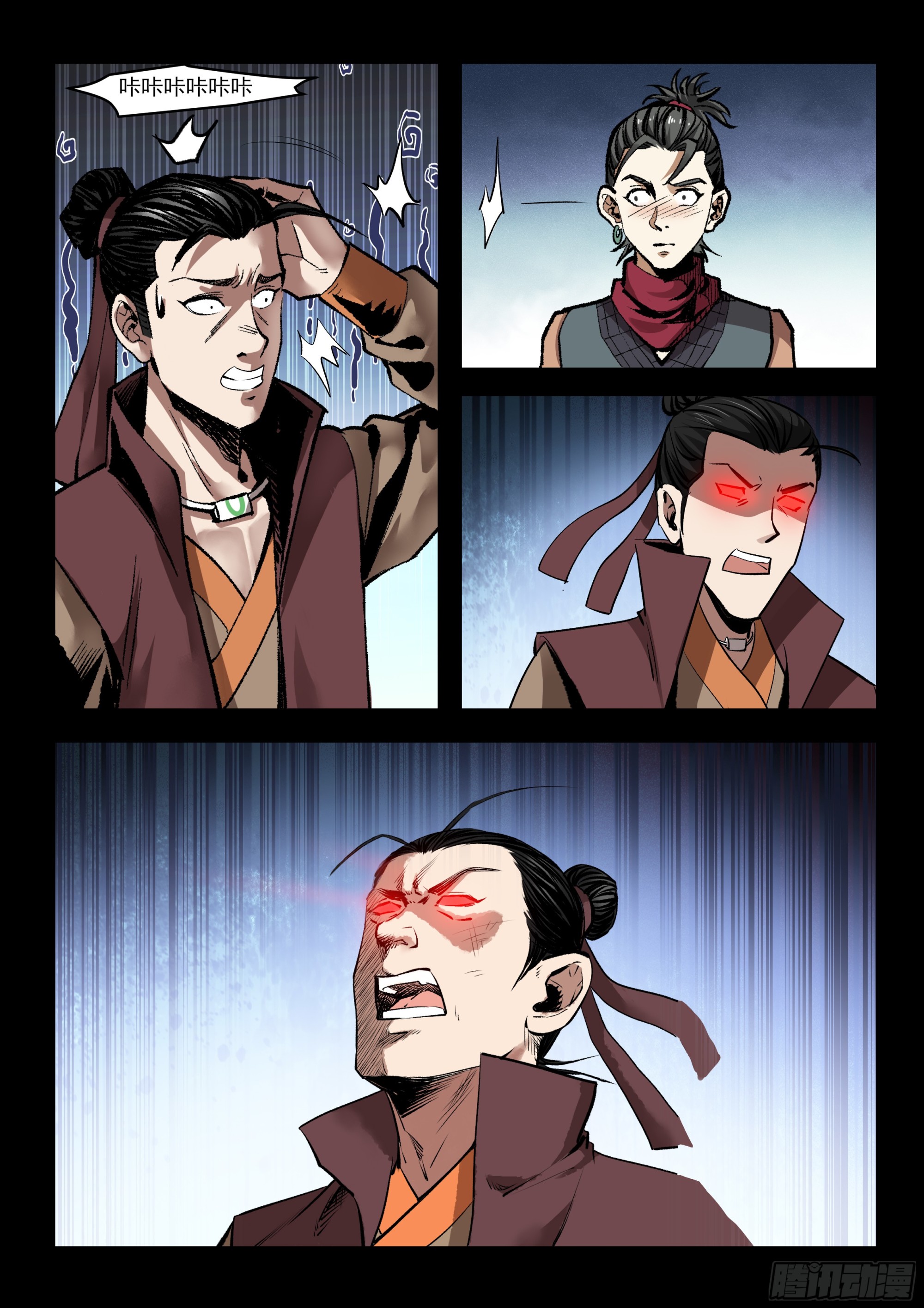 第62话 忠？哥哥-第61话