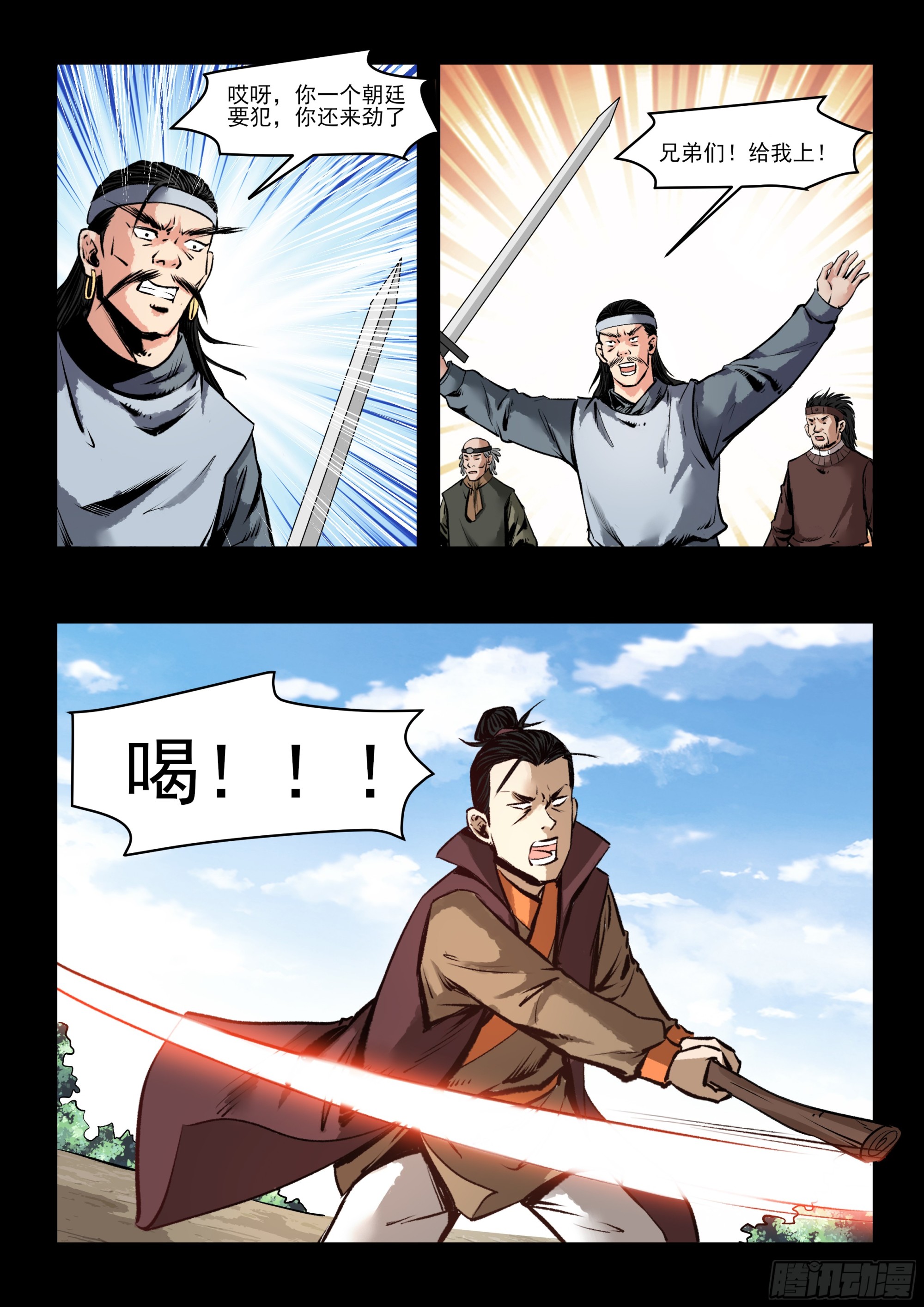 第62话 忠？哥哥-第61话