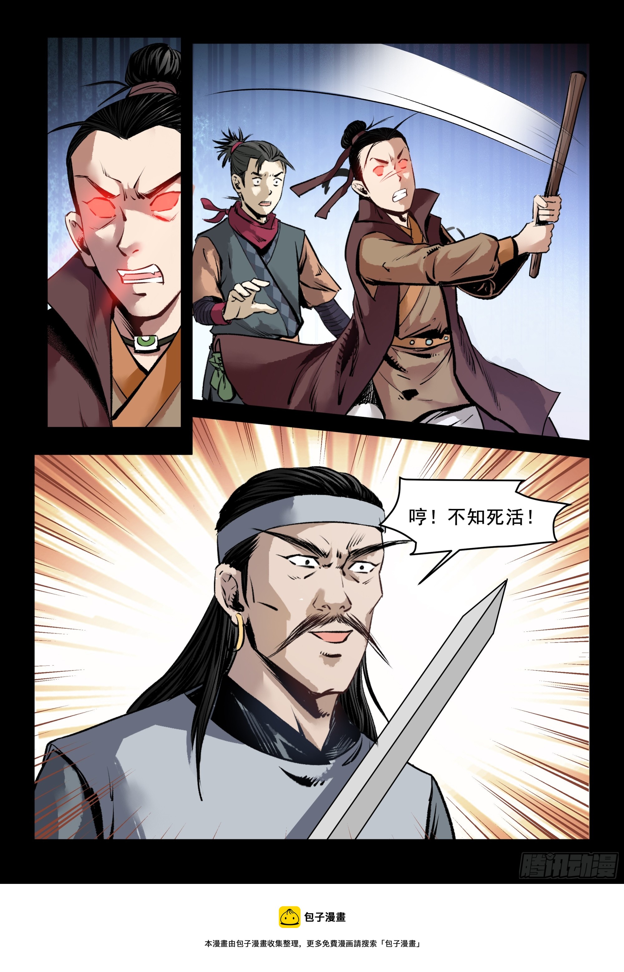 第62话 忠？哥哥-第61话