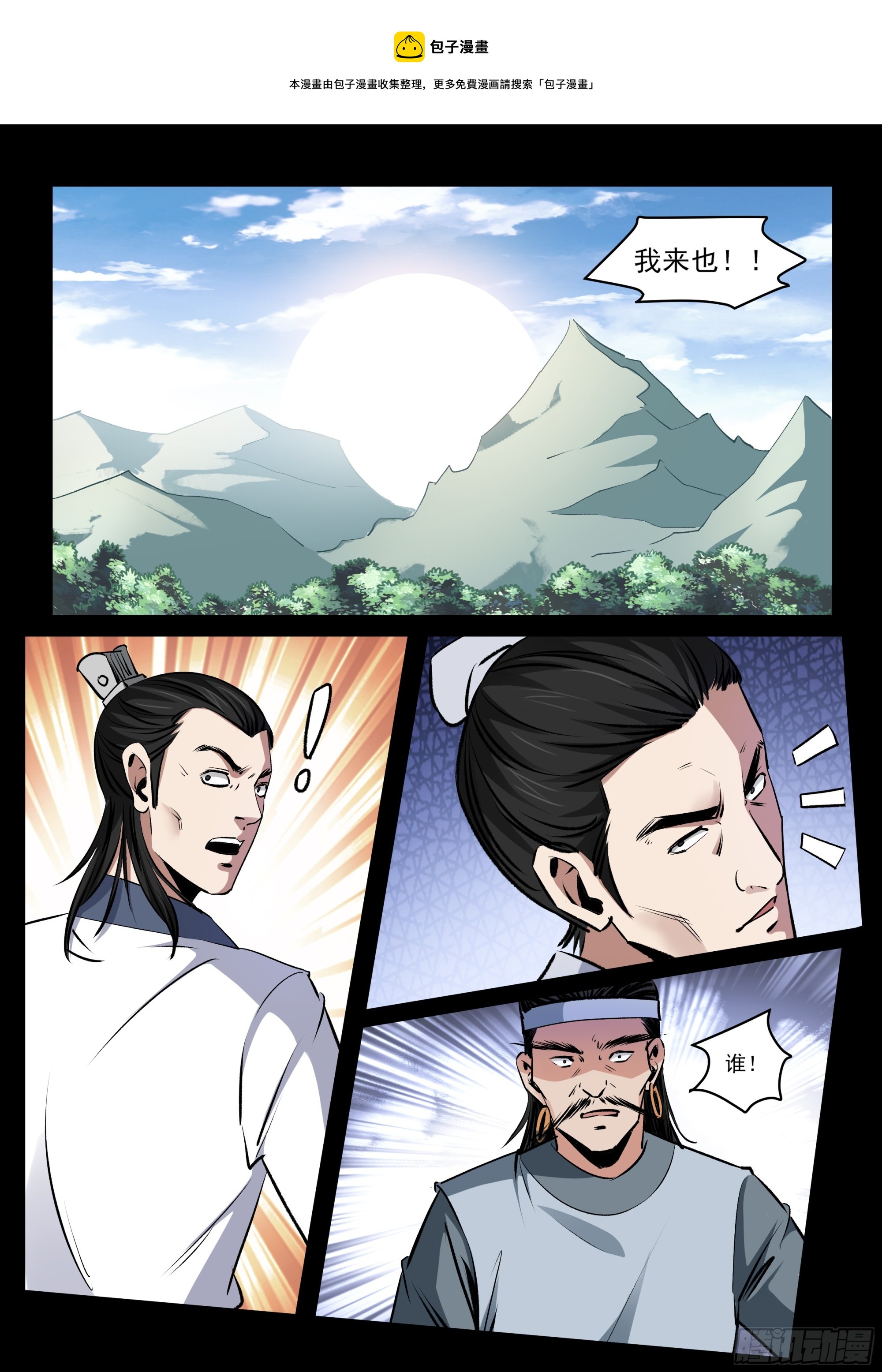 第64话 营救-第63话