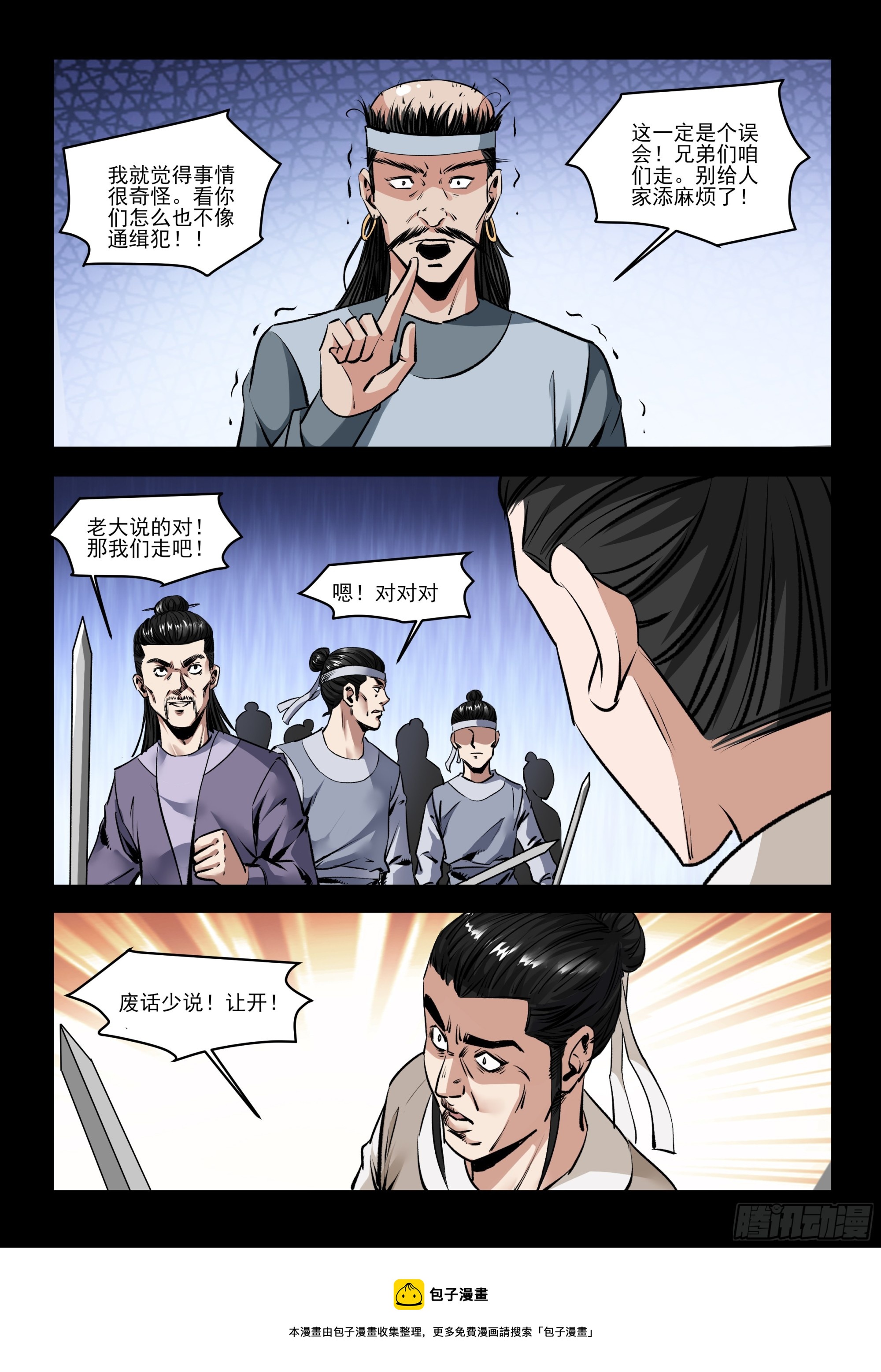 第64话 营救-第63话