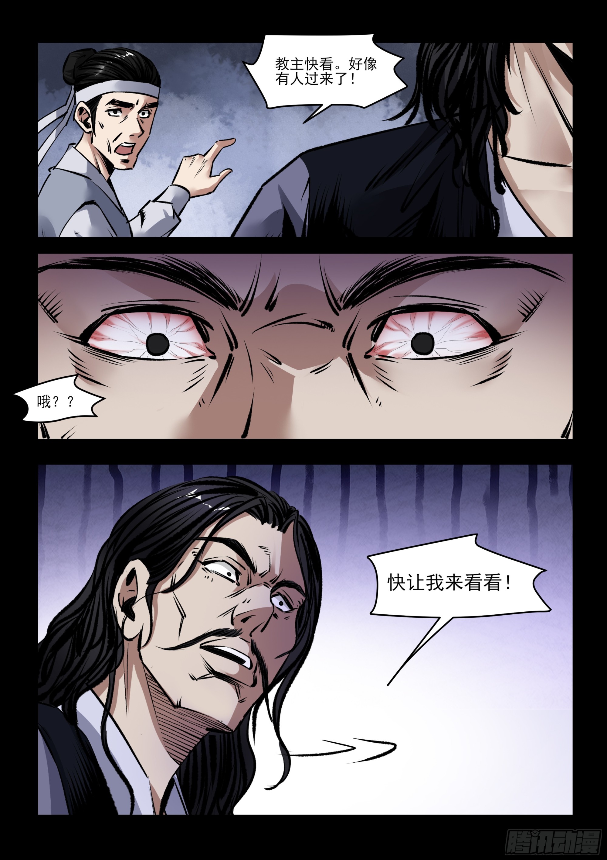 第66话 药丸-第65话