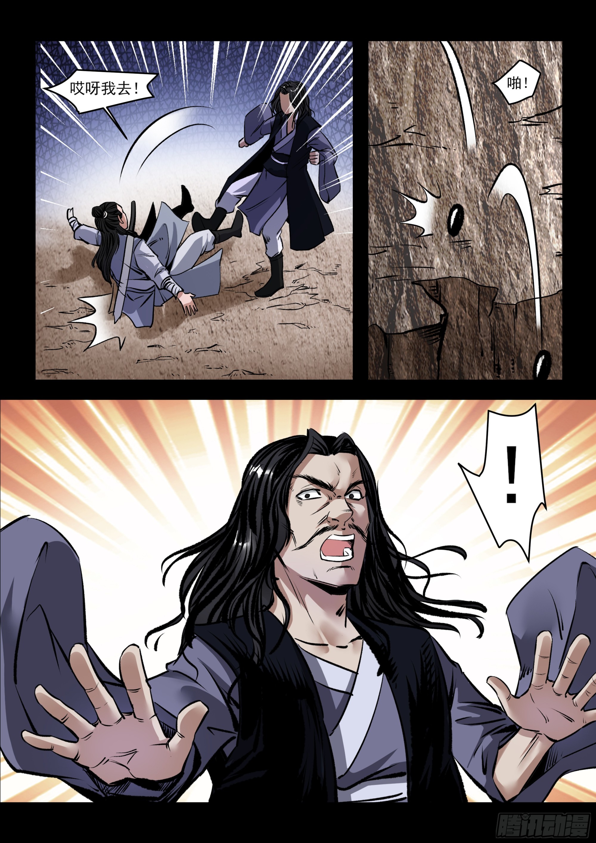 第66话 药丸-第65话