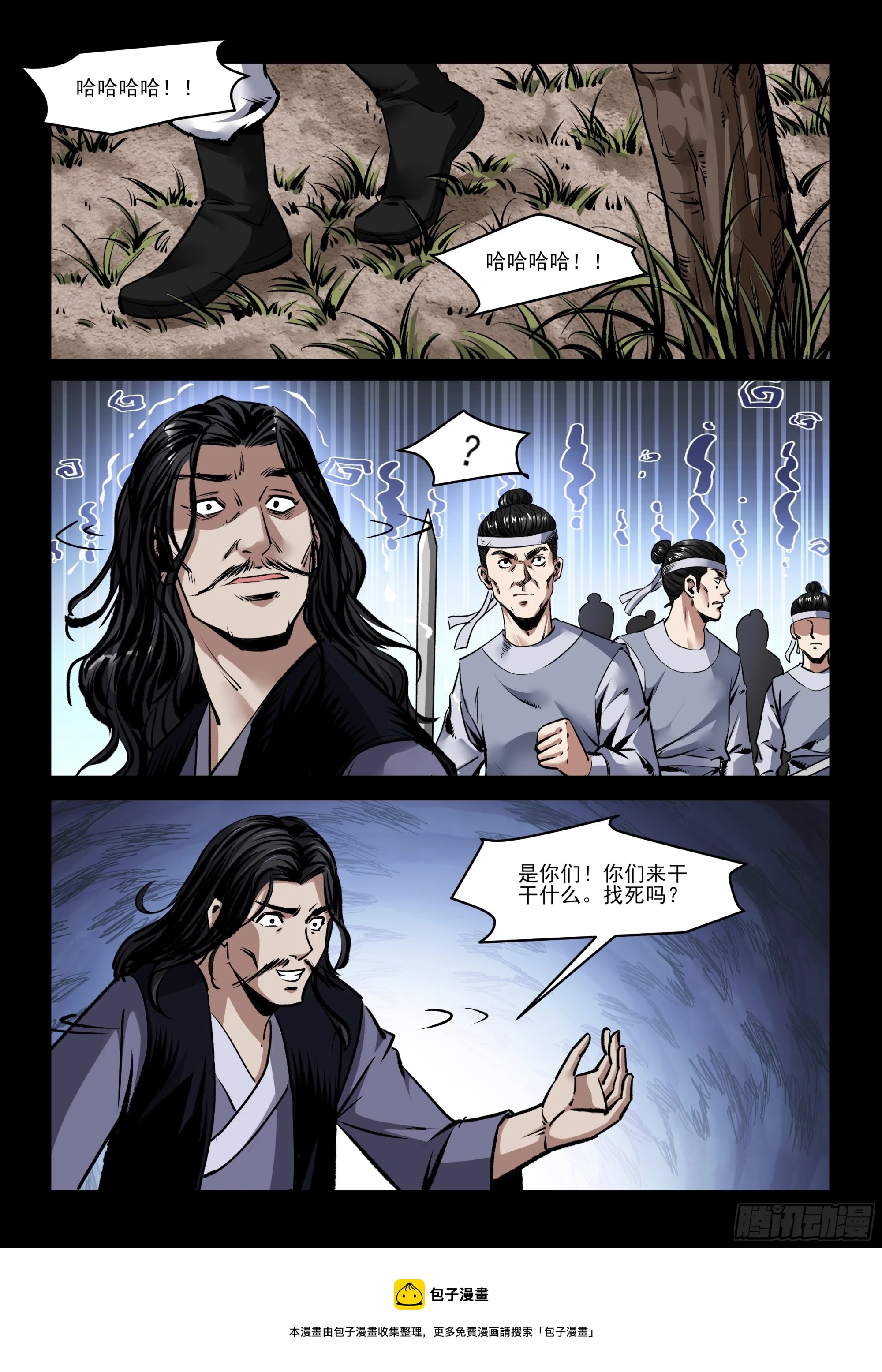 第66话 药丸-第65话