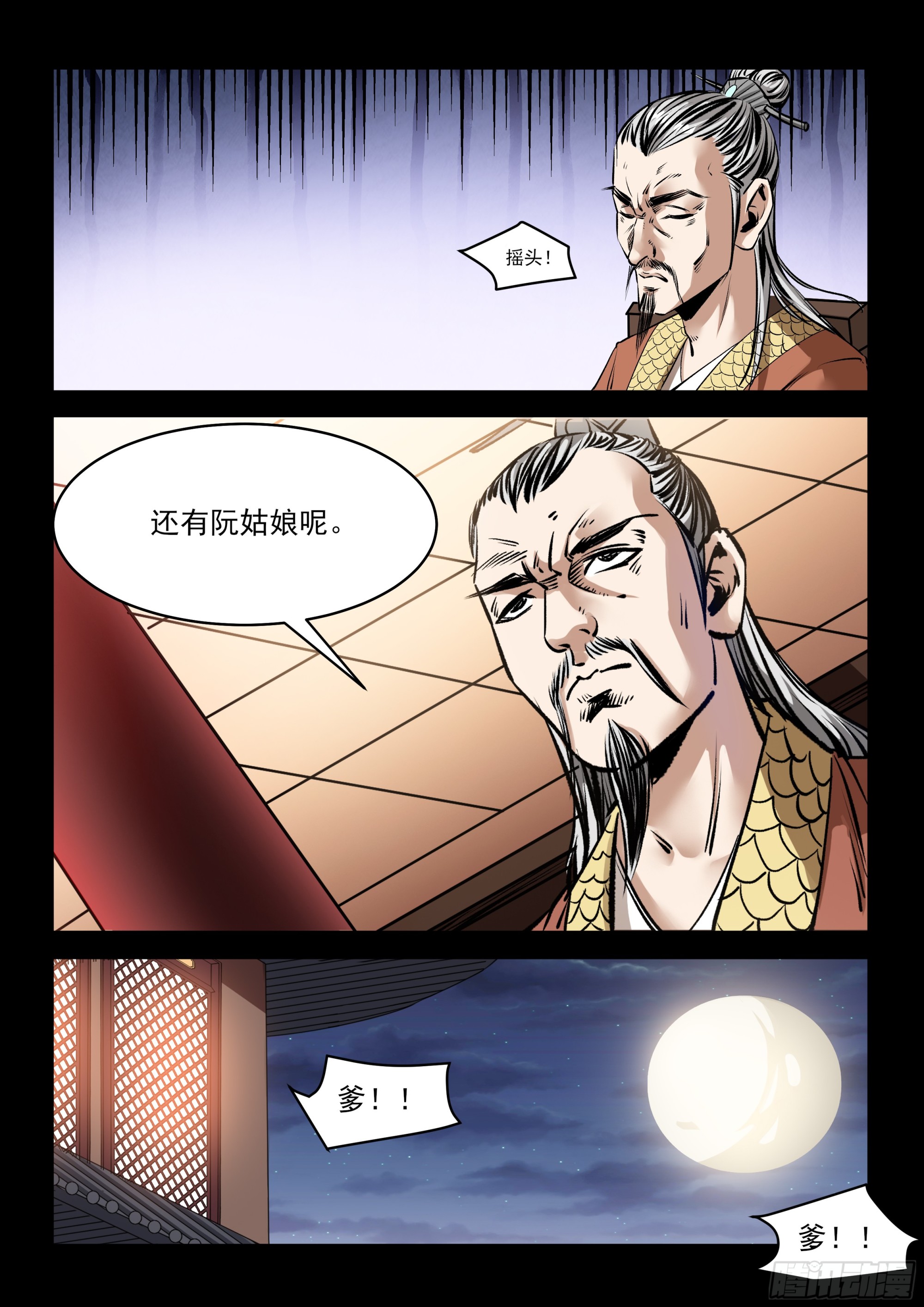 第68话 伤心了-第67话