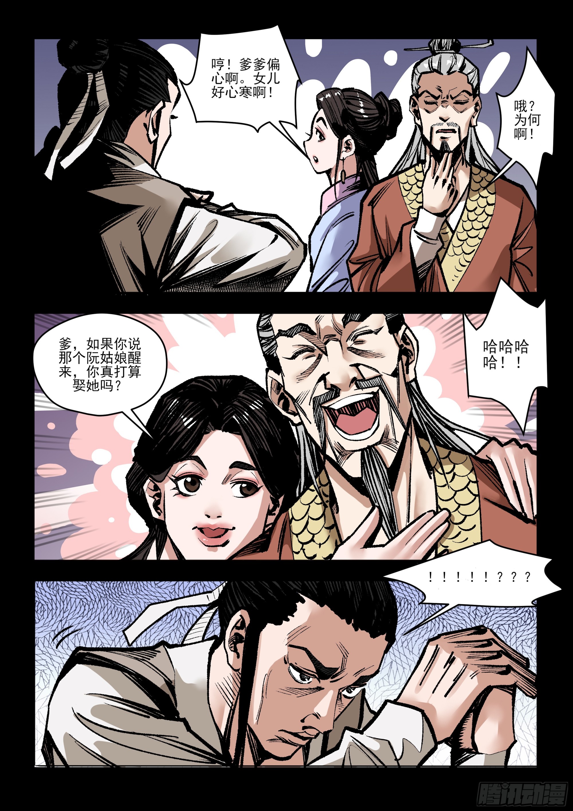 第68话 伤心了-第67话