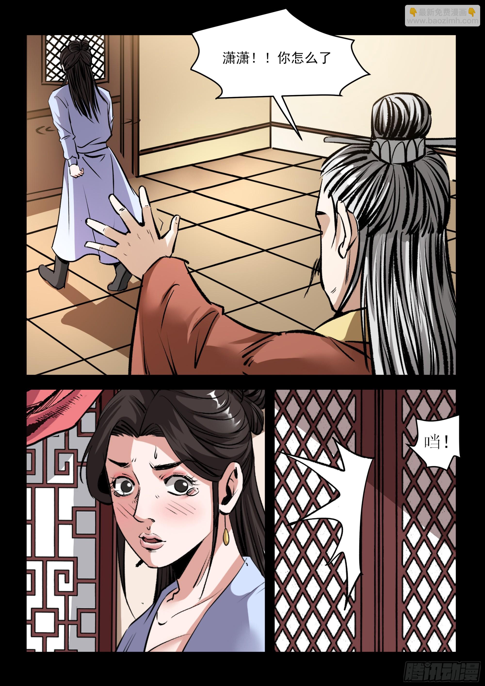 第68话 伤心了-第67话