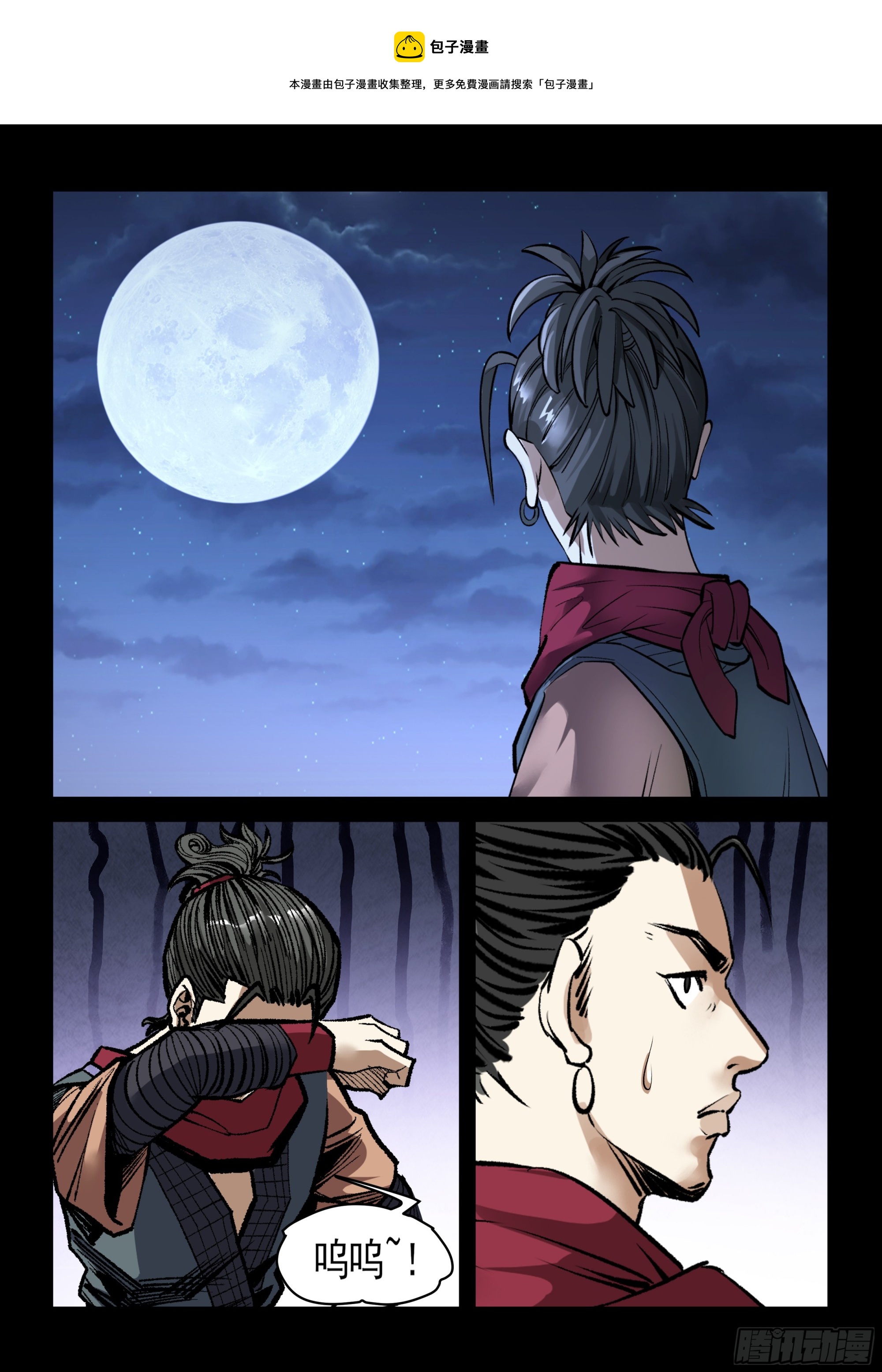 第70话 追杀-第69话