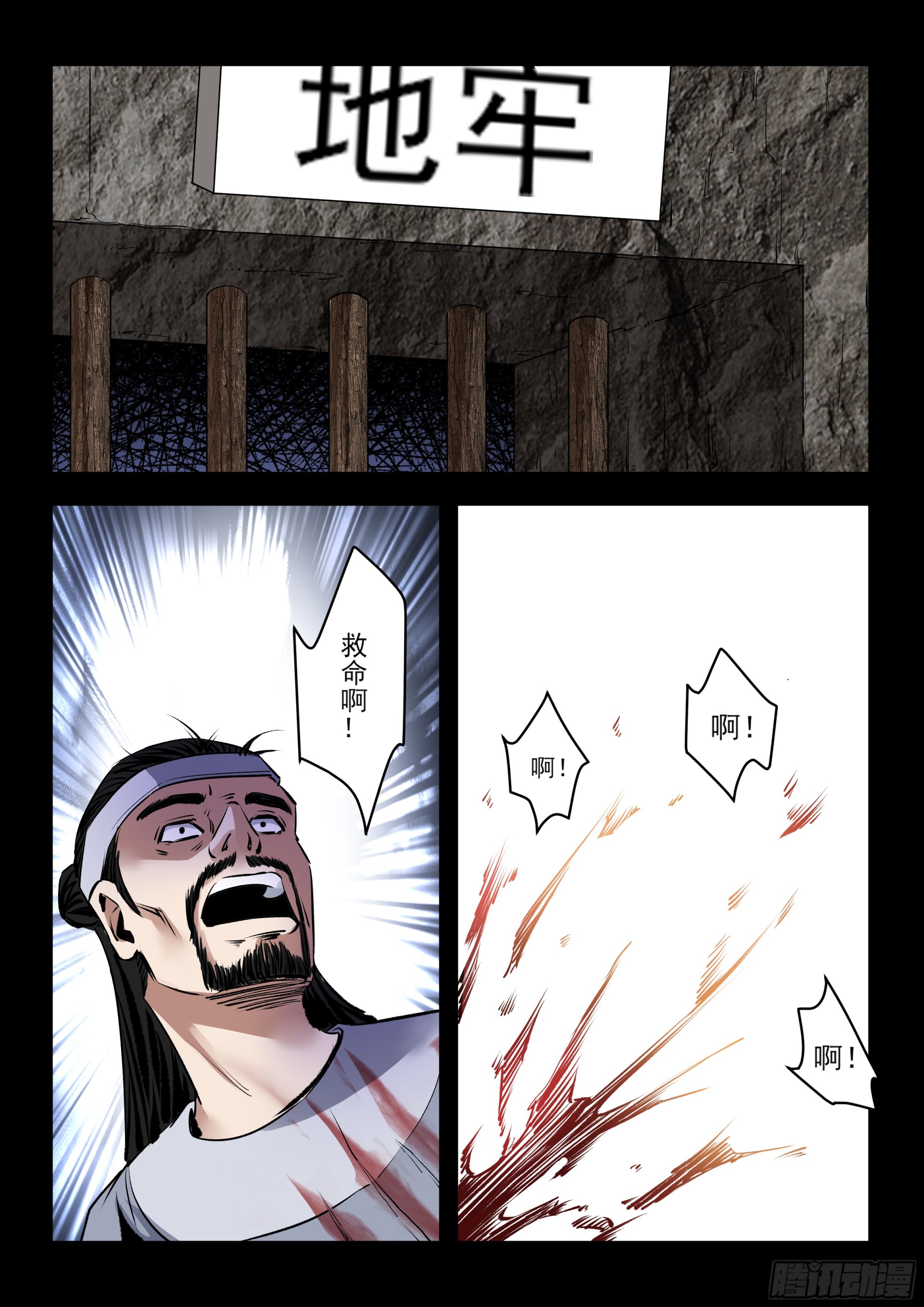 第70话 追杀-第69话