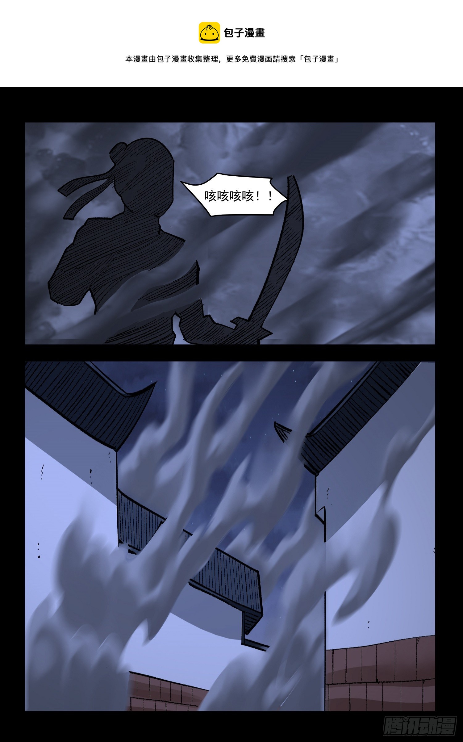 第72话 表达心意-第71话