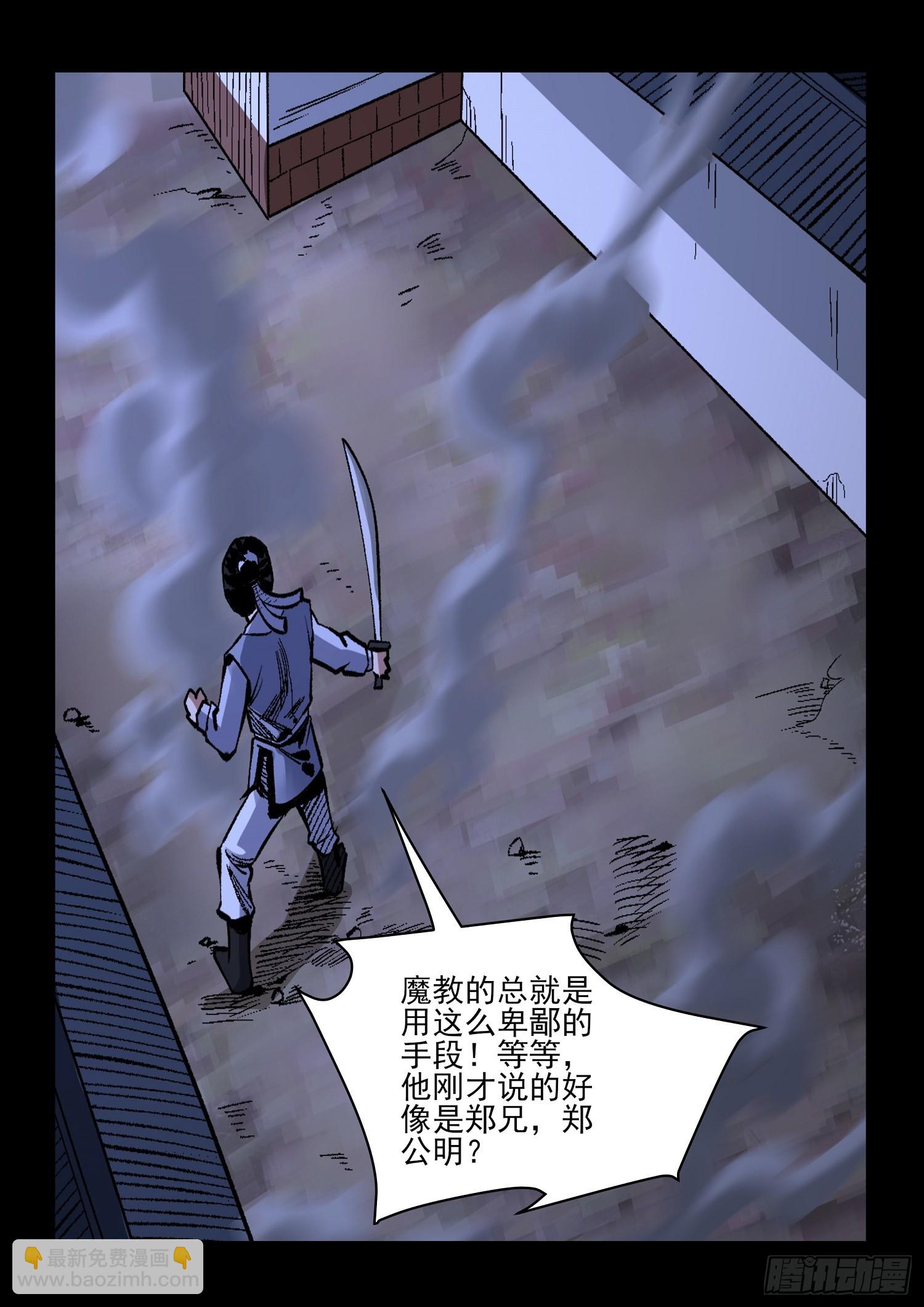 第72话 表达心意-第71话