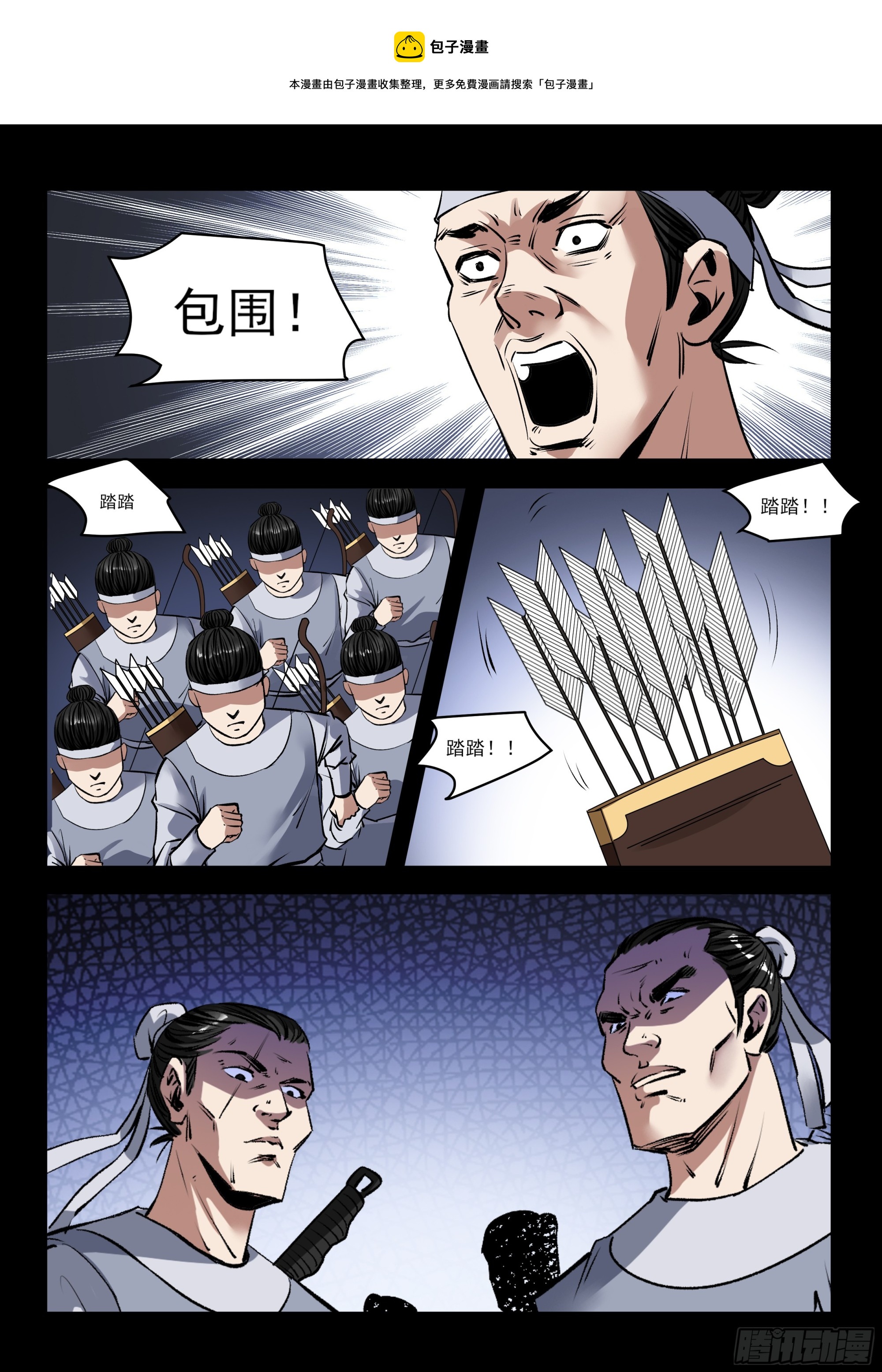 第76话 包围-第75话