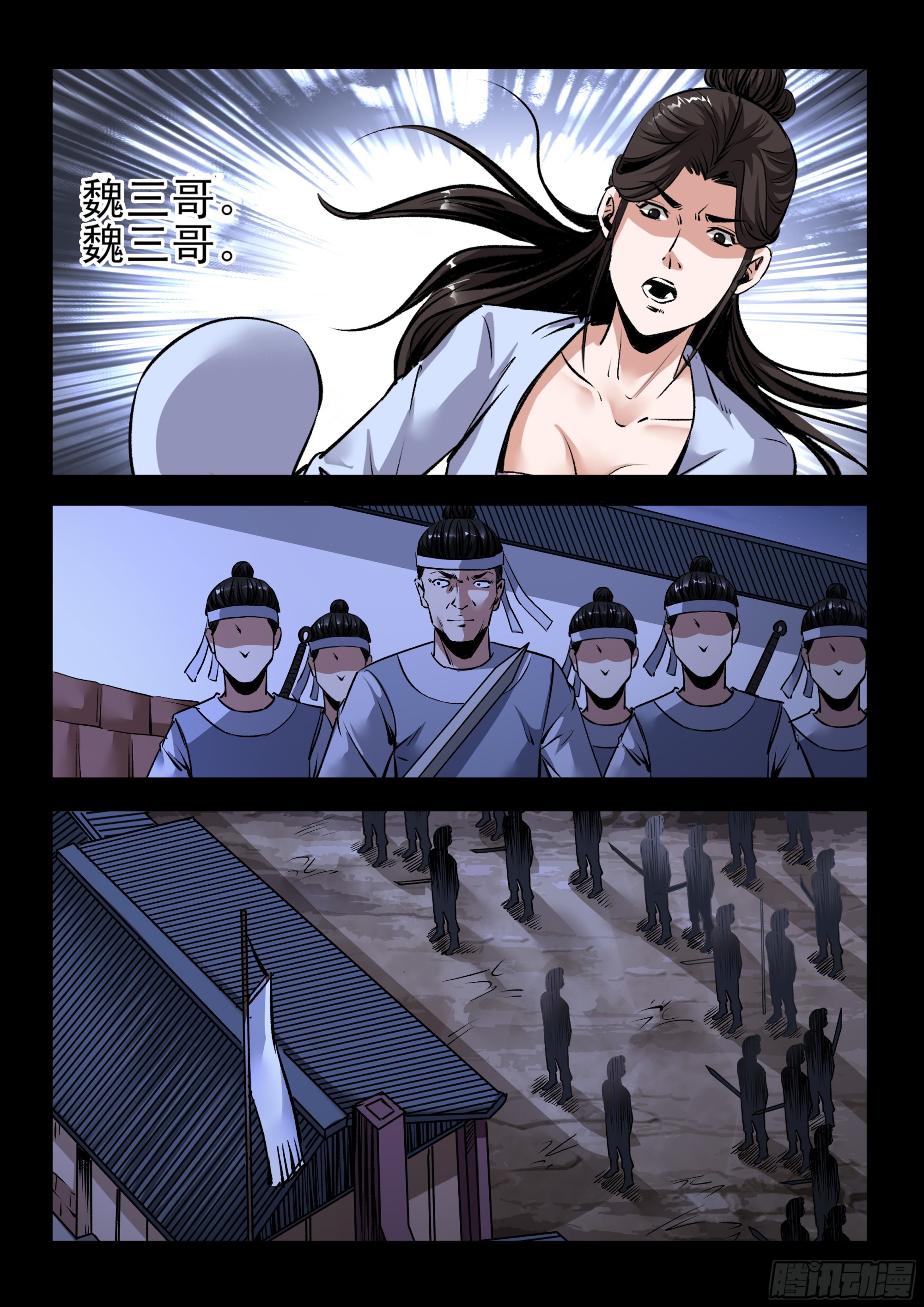 第76话 包围-第75话