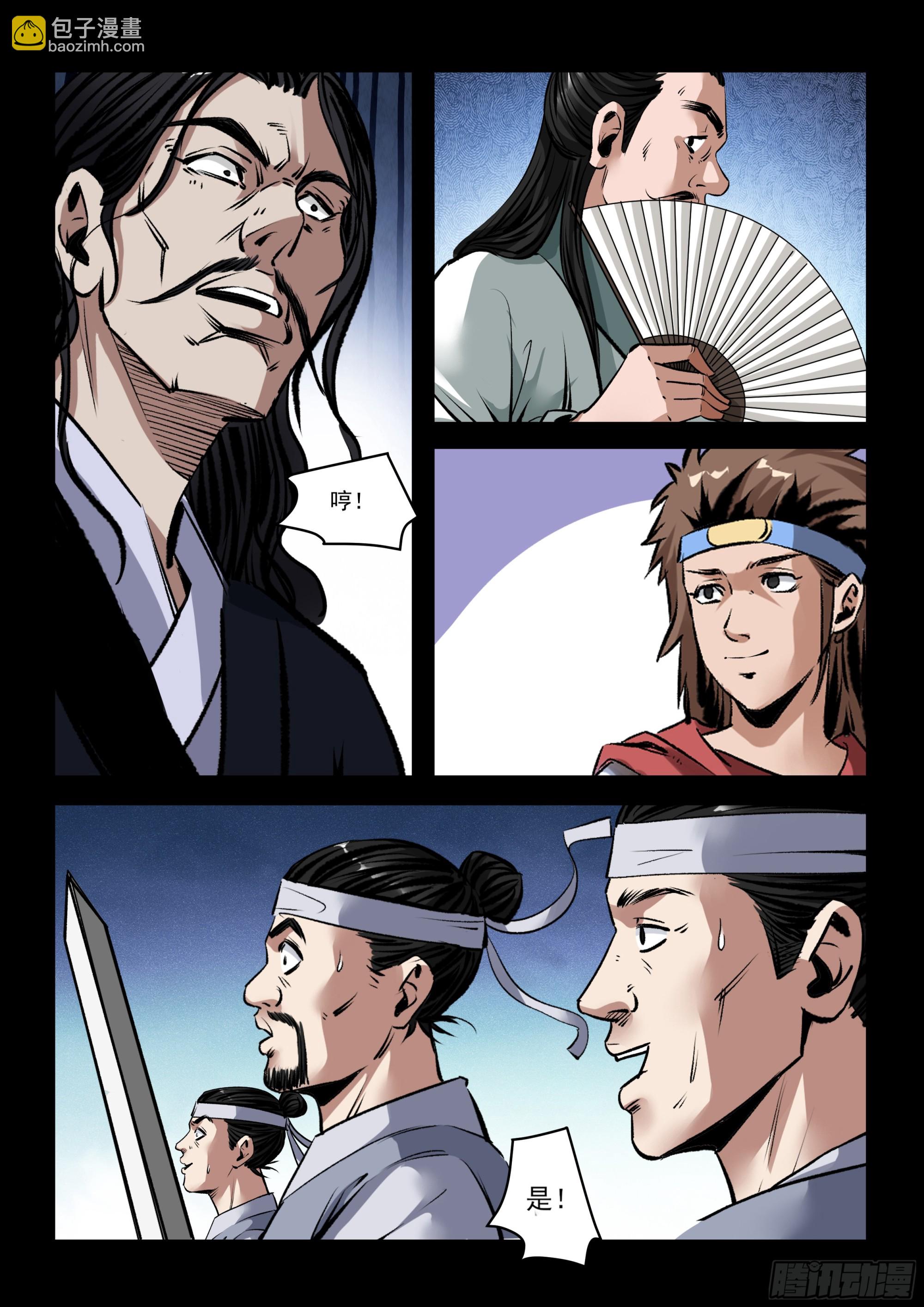 第76话 包围-第75话