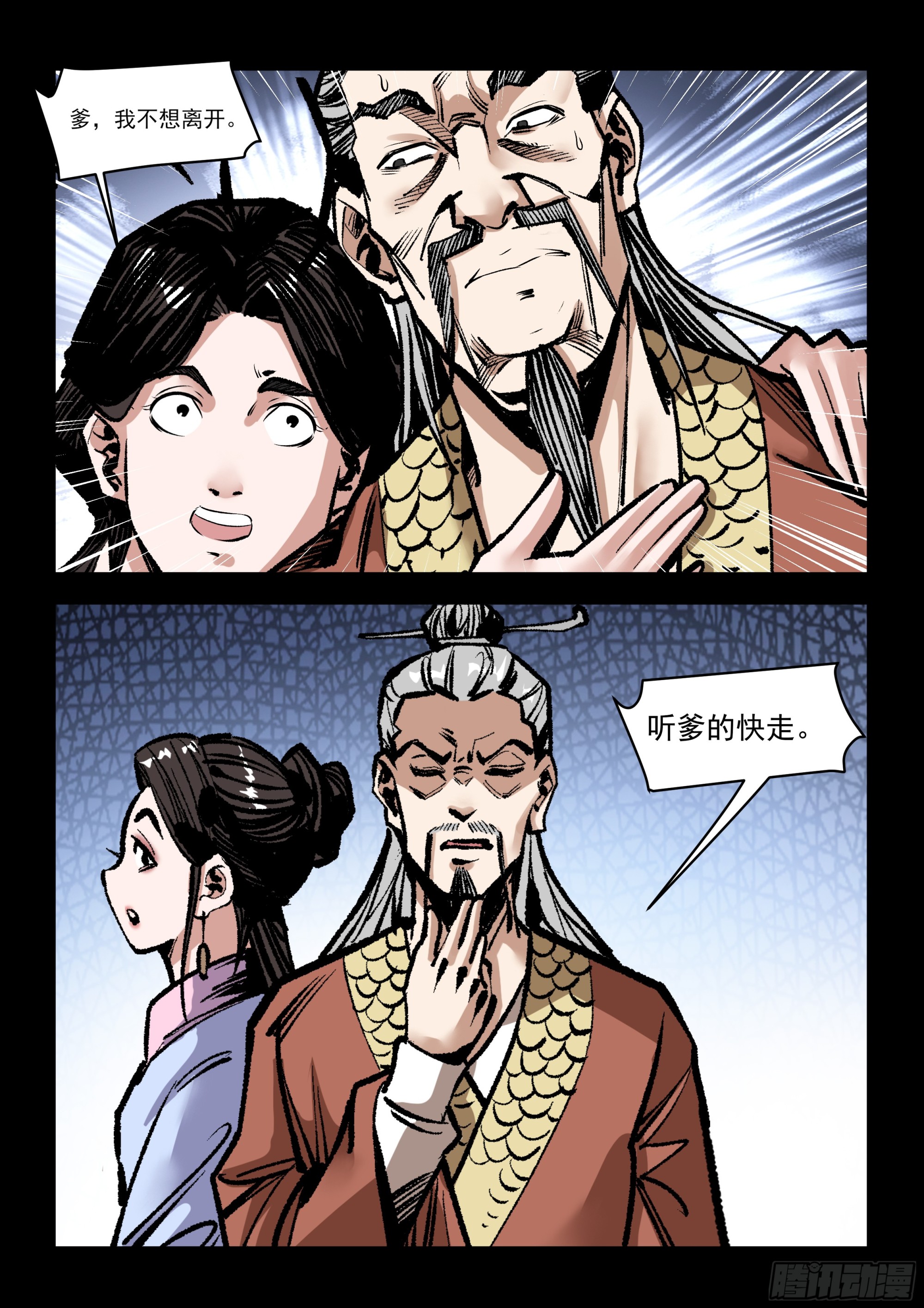 第76话 包围-第75话