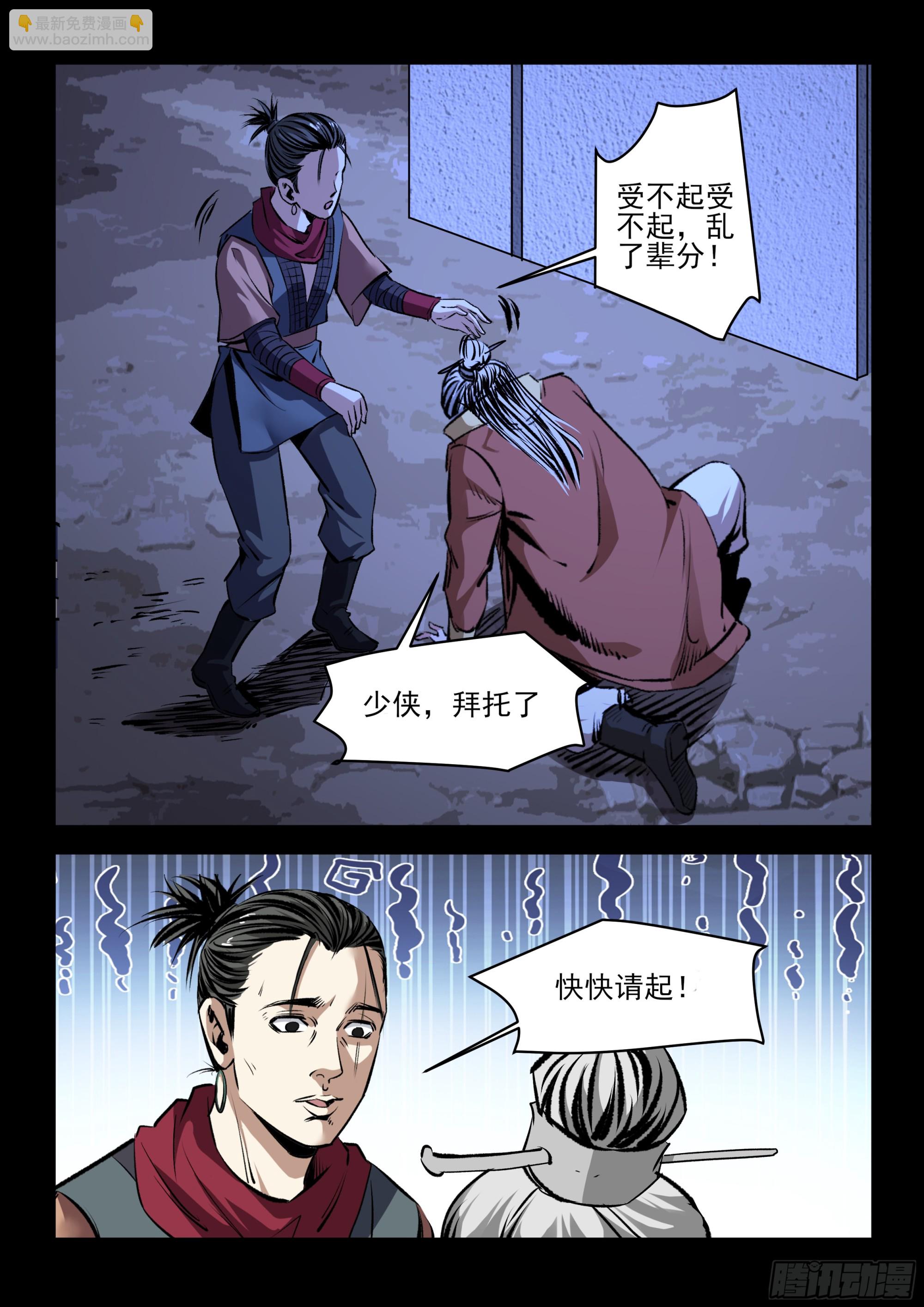 第76话 包围-第75话