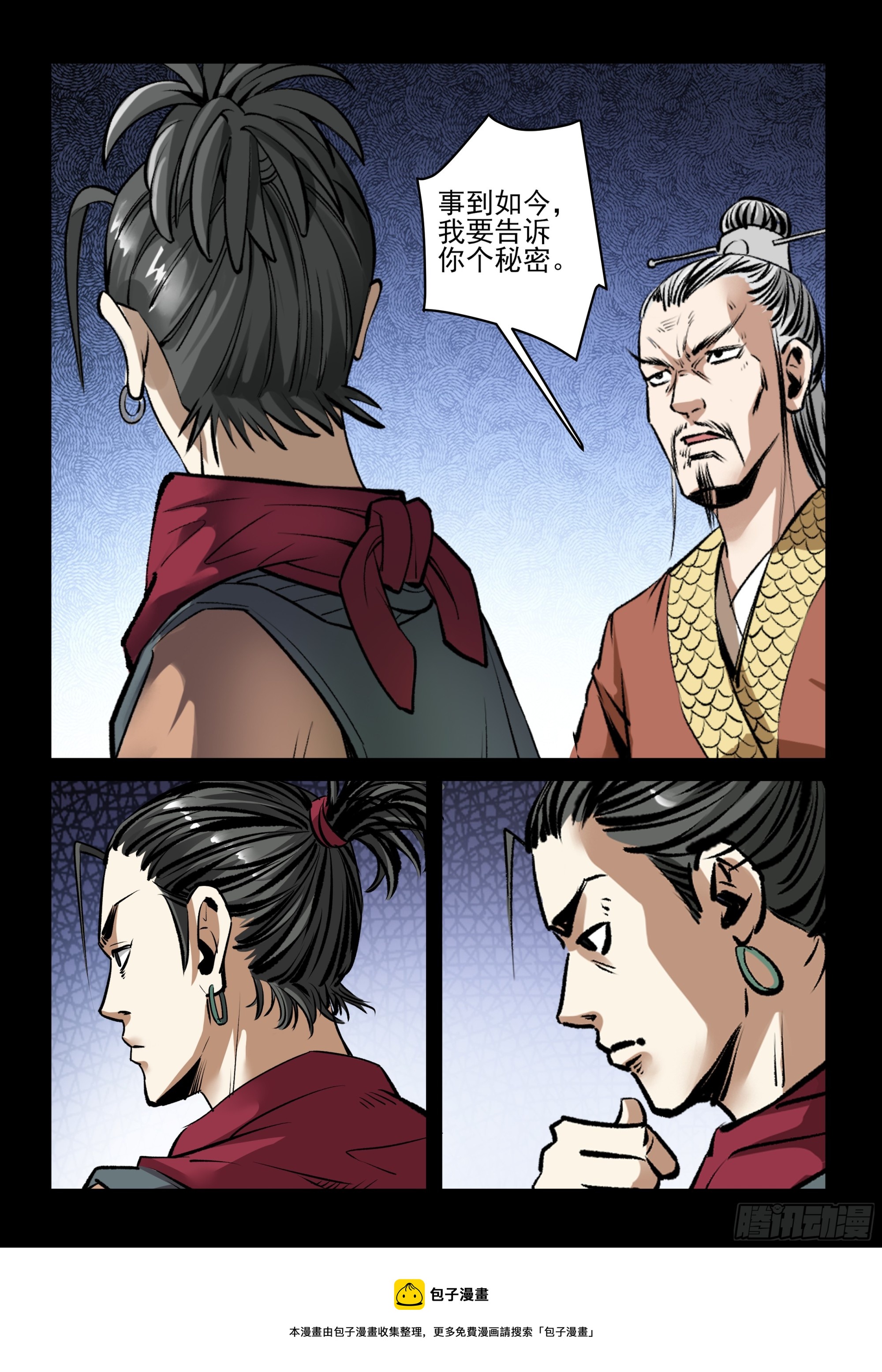 第76话 包围-第75话