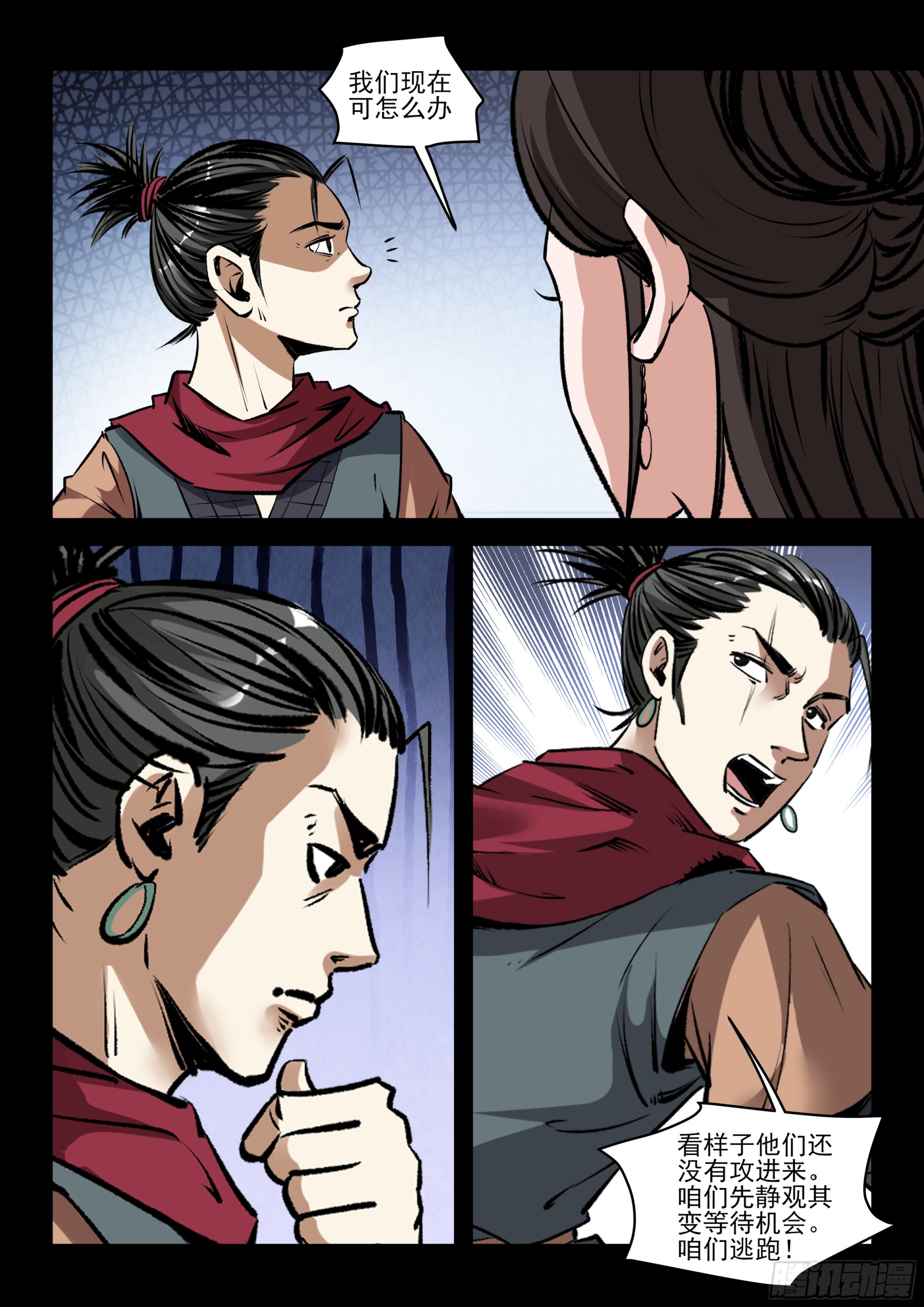 第78话 踢开大门-第77话