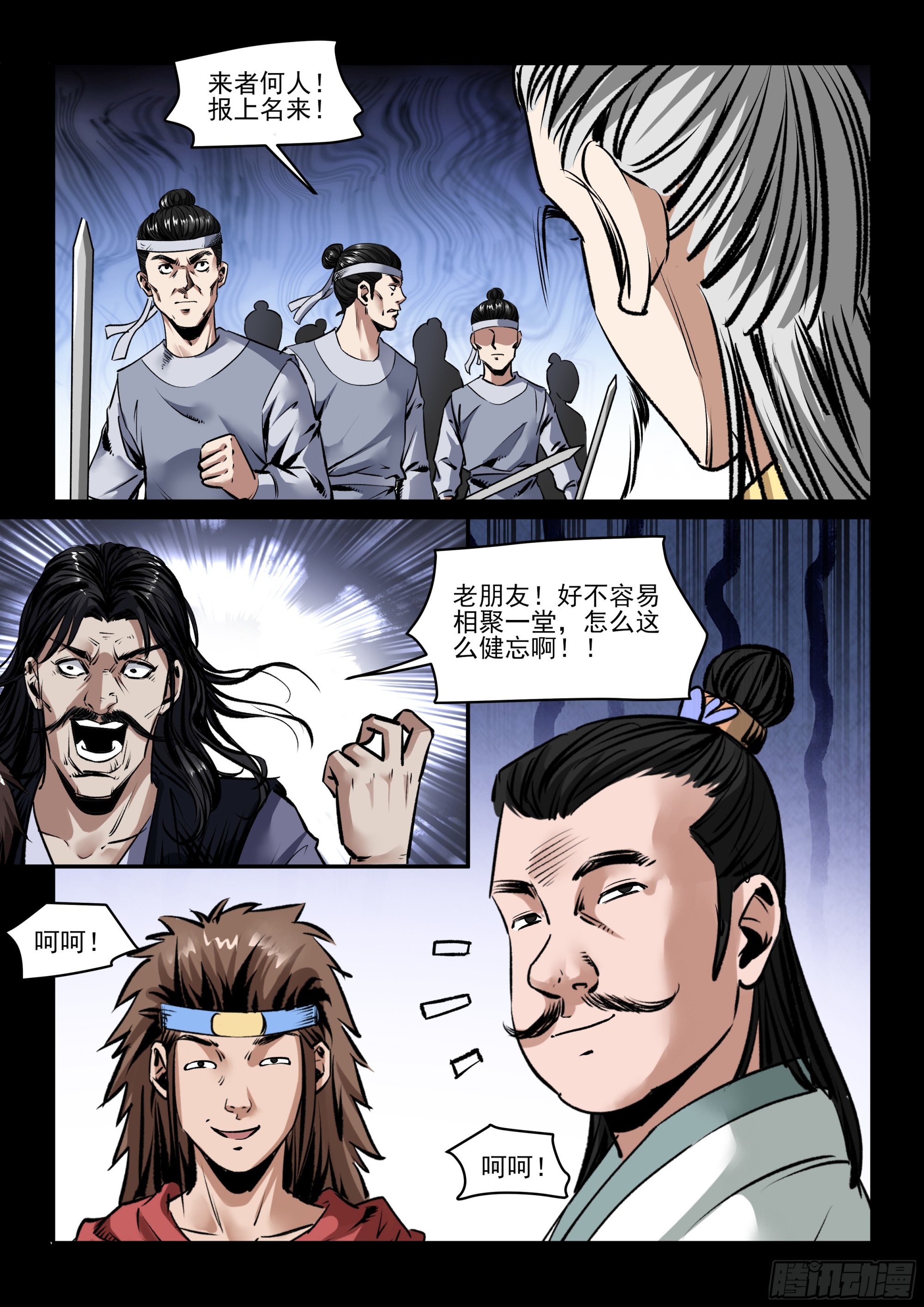 第78话 踢开大门-第77话