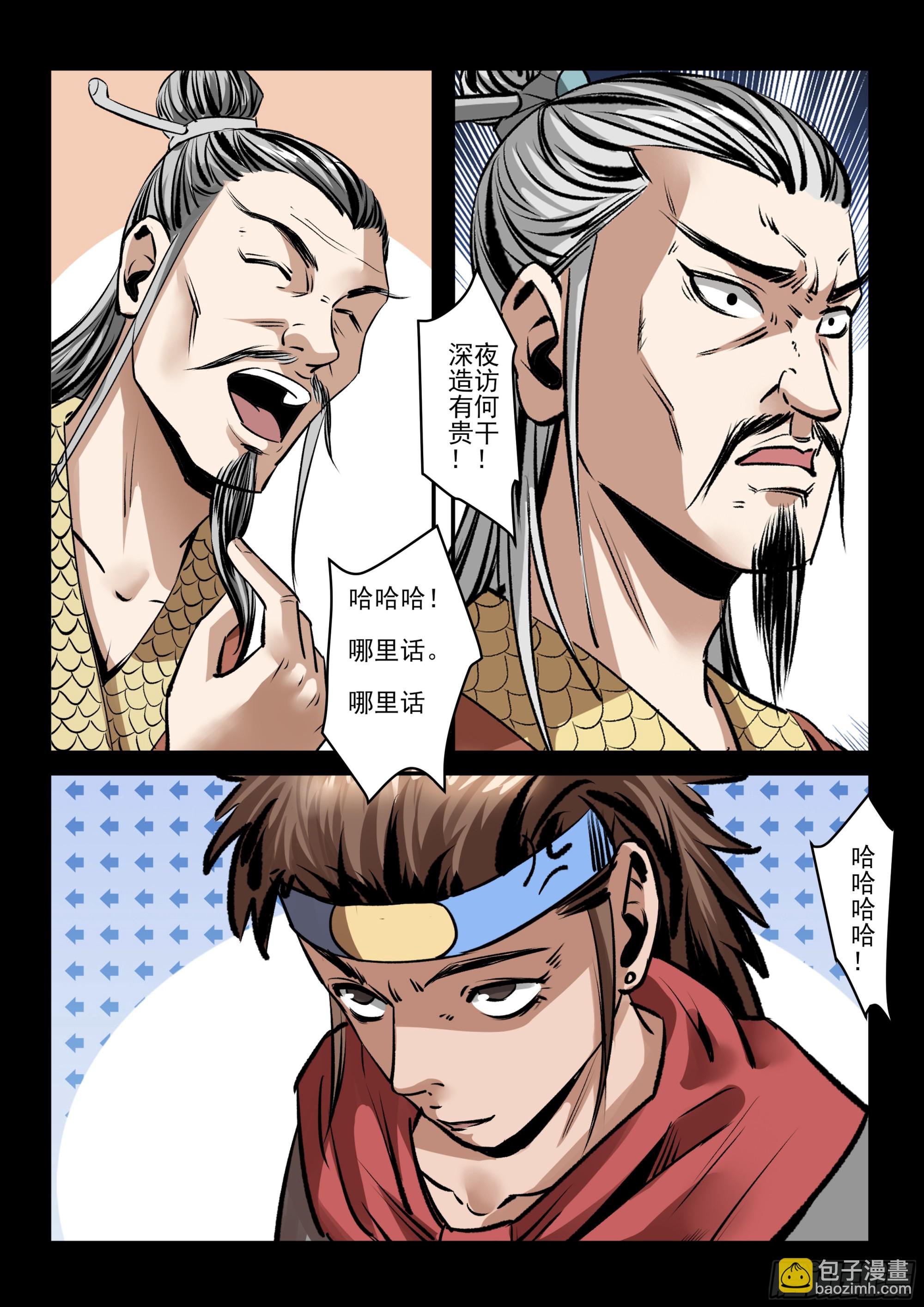 第78话 踢开大门-第77话