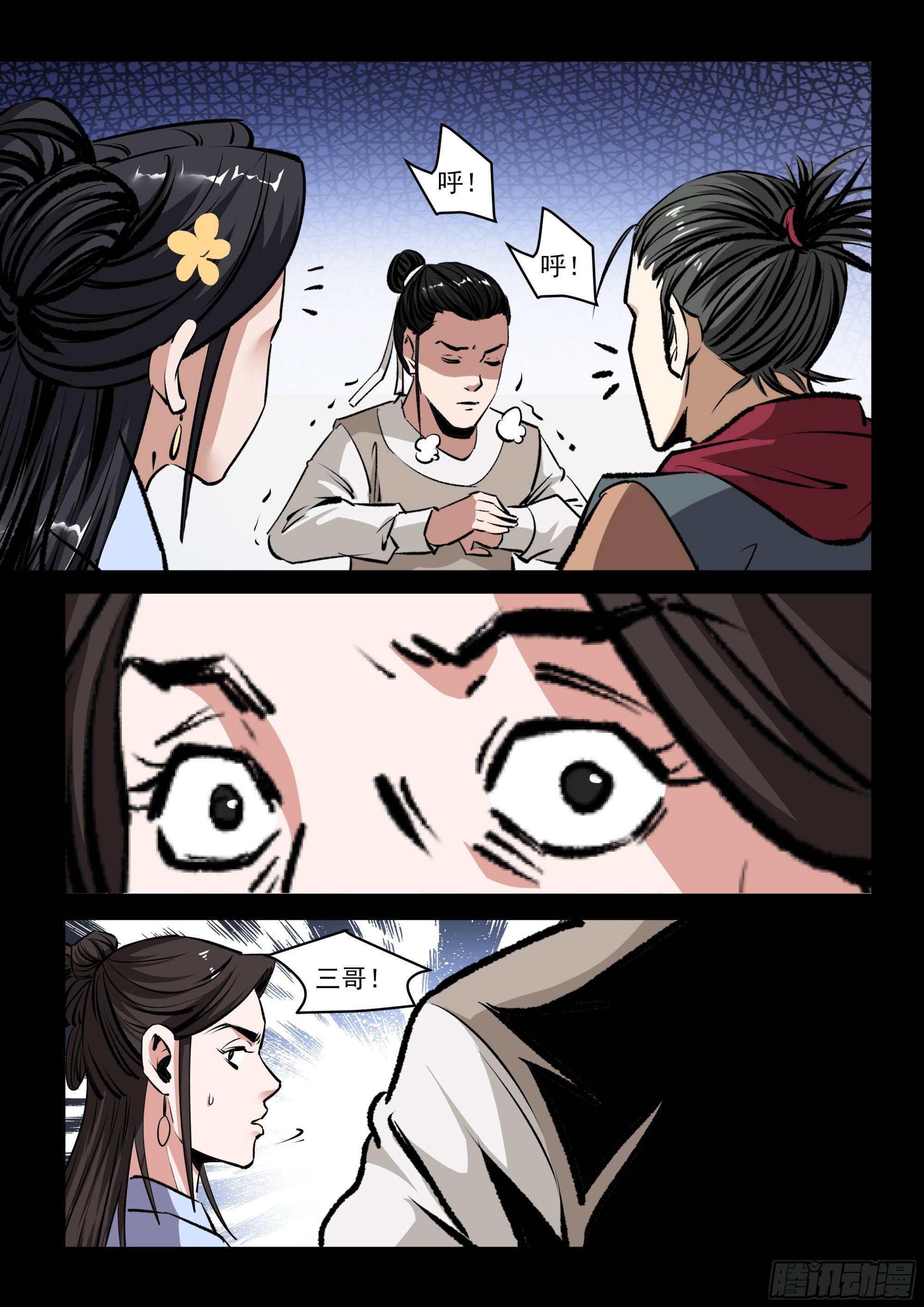 第80话 对峙-第79话