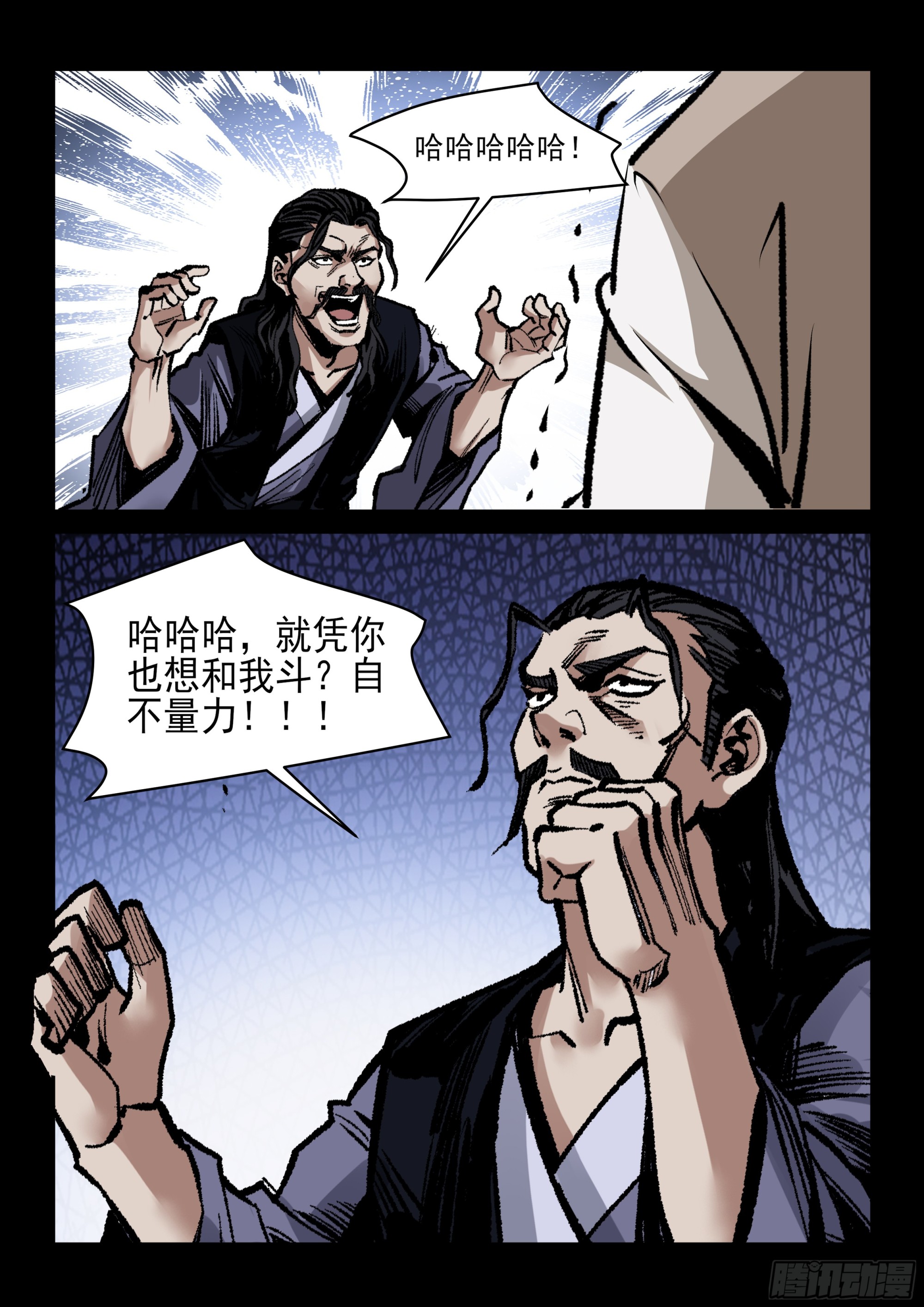 第80话 对峙-第79话