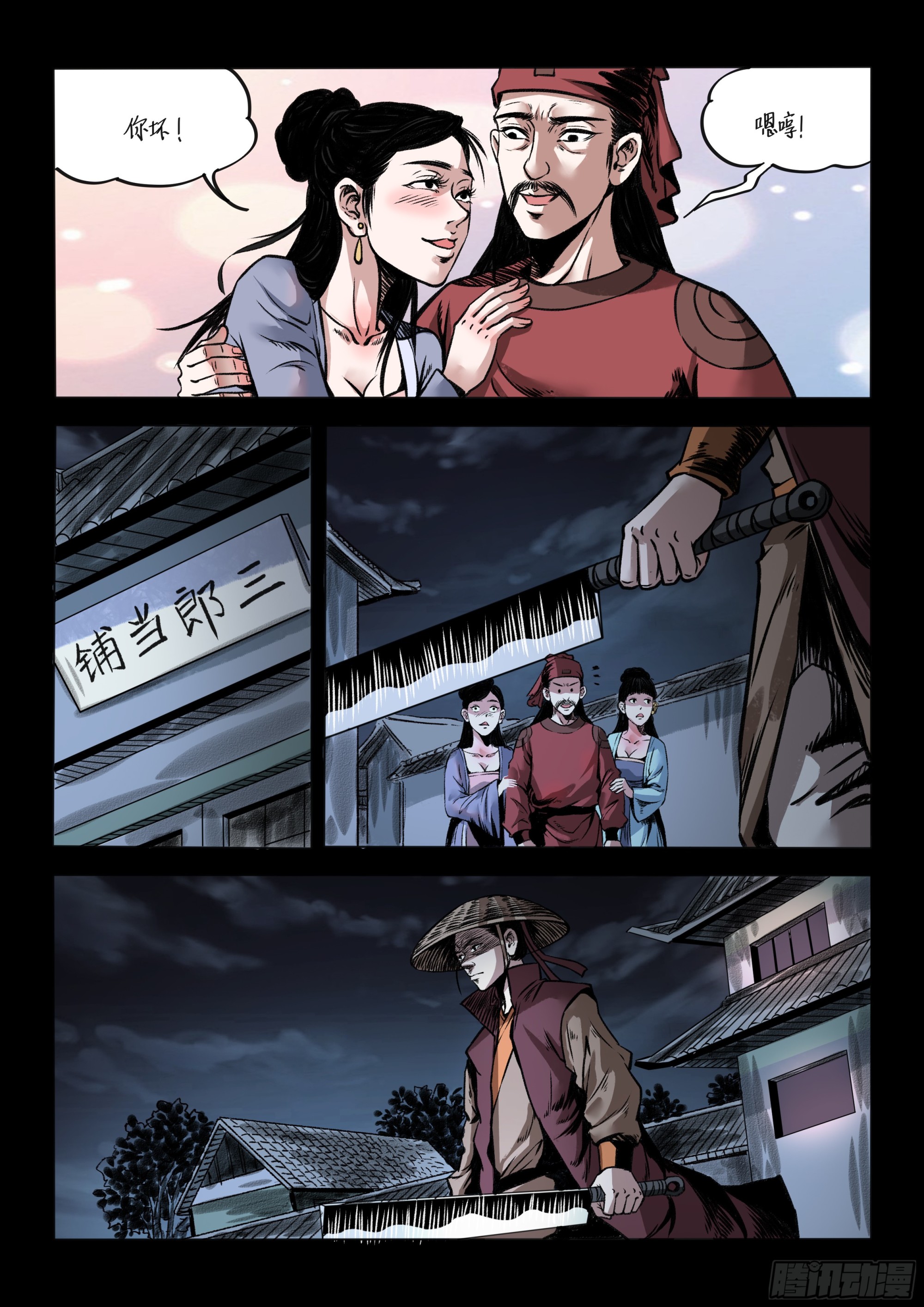 第9话 学艺-第9话