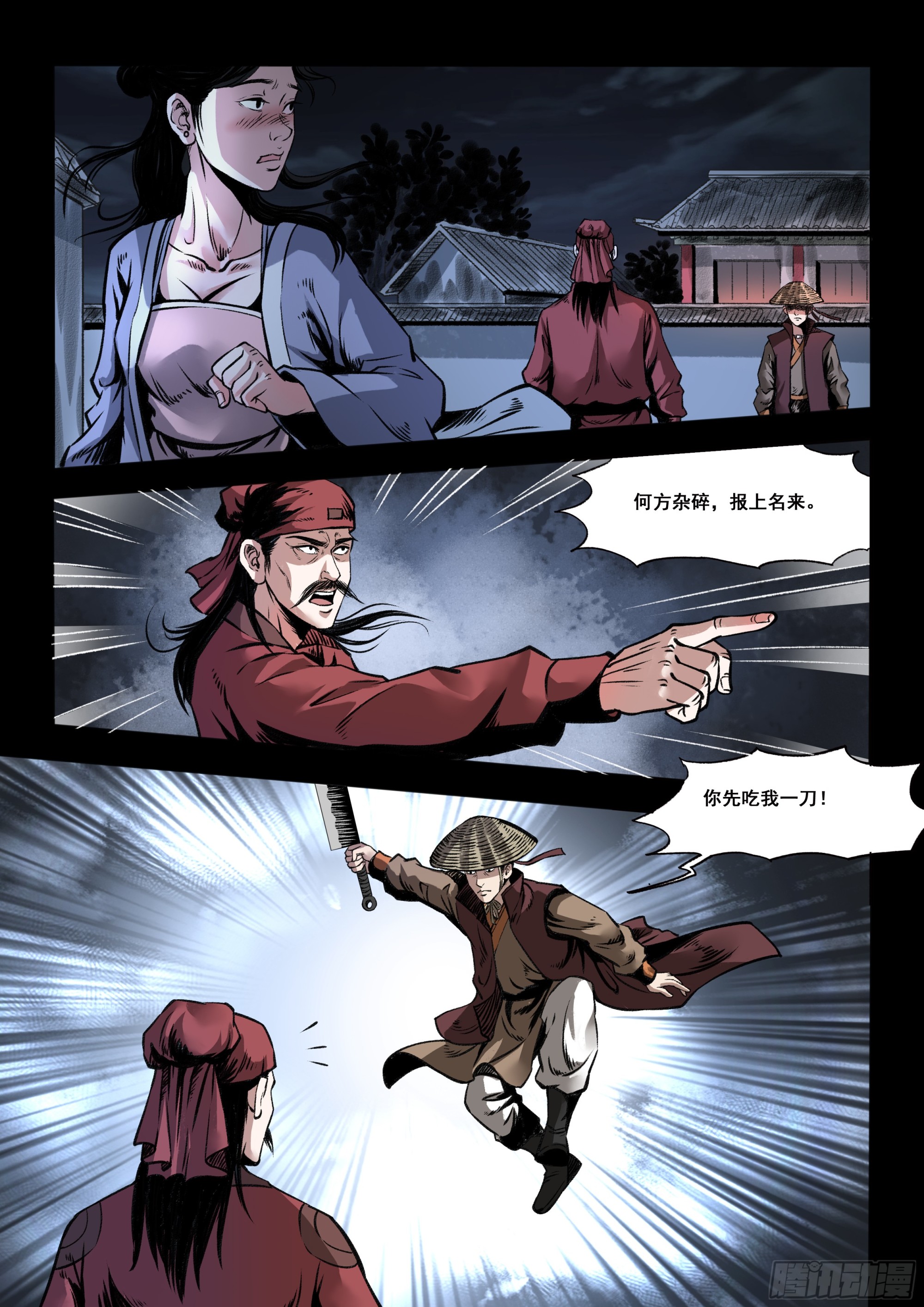 第9话 学艺-第9话