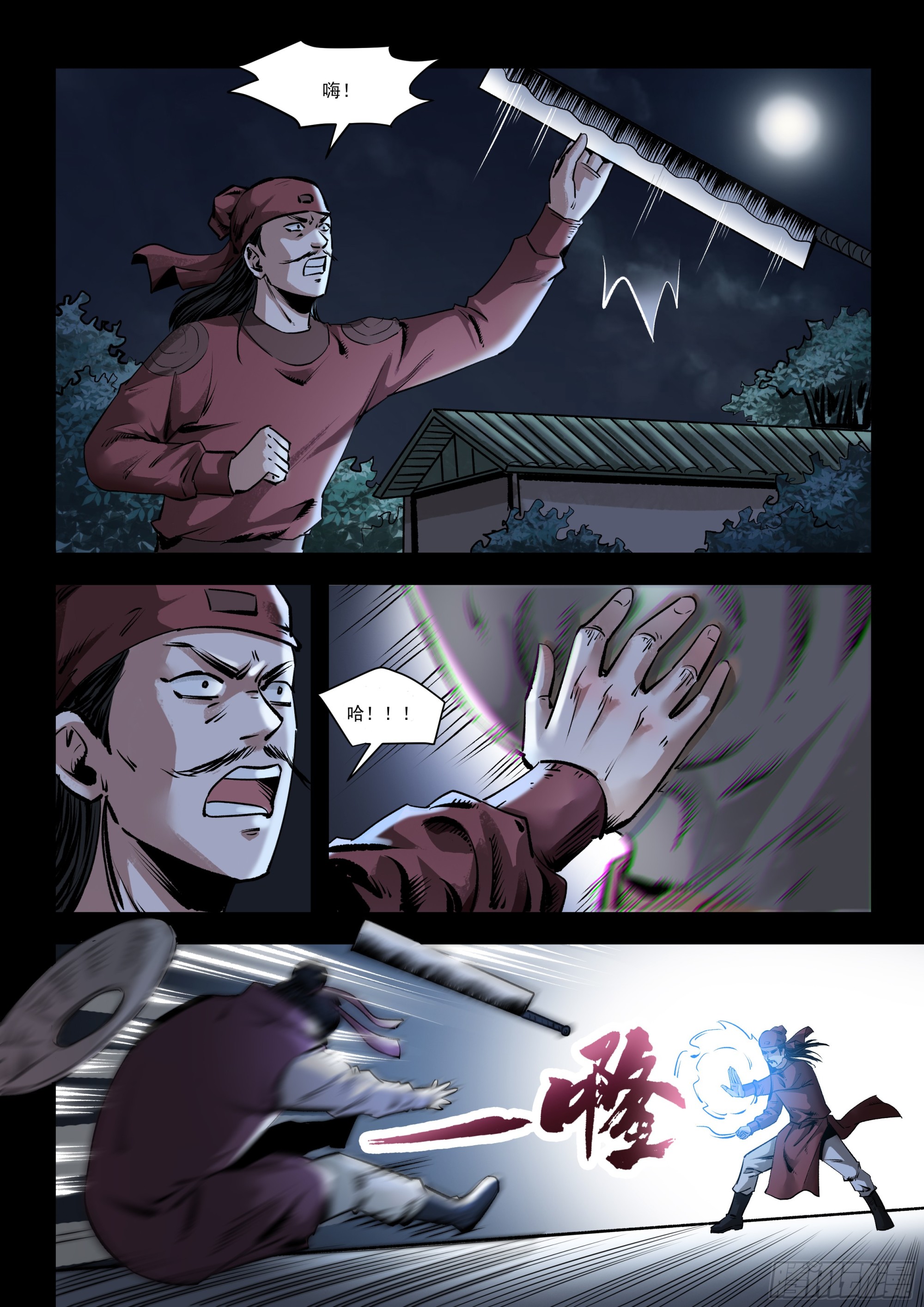 第9话 学艺-第9话