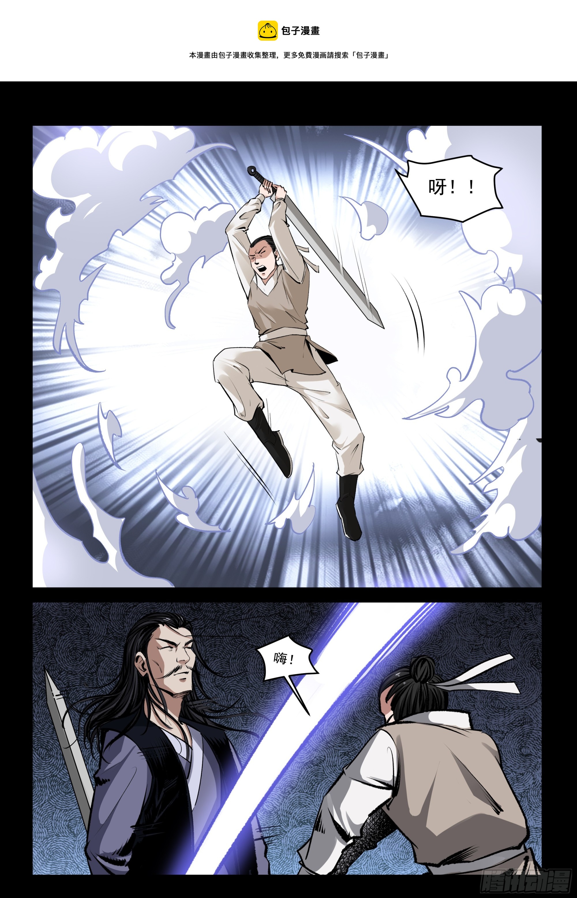 第82话 中箭-第81话