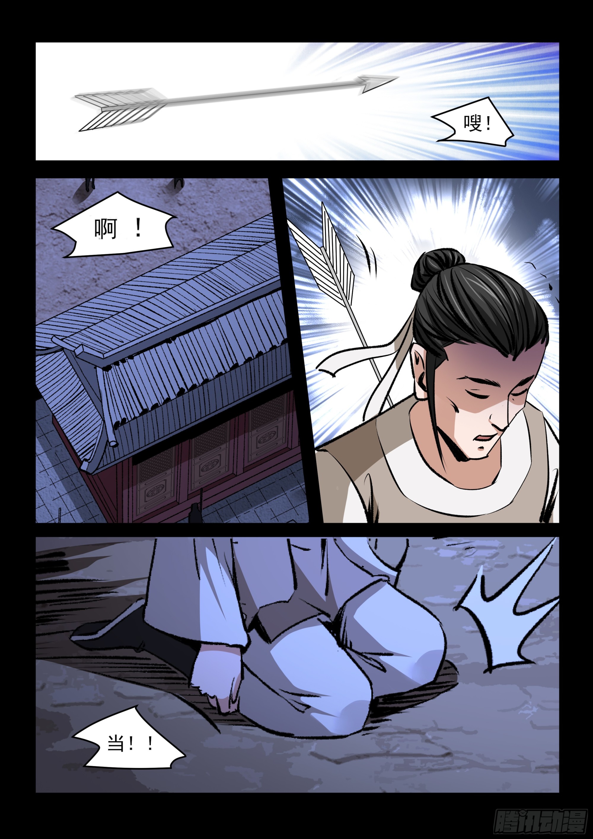 第82话 中箭-第81话