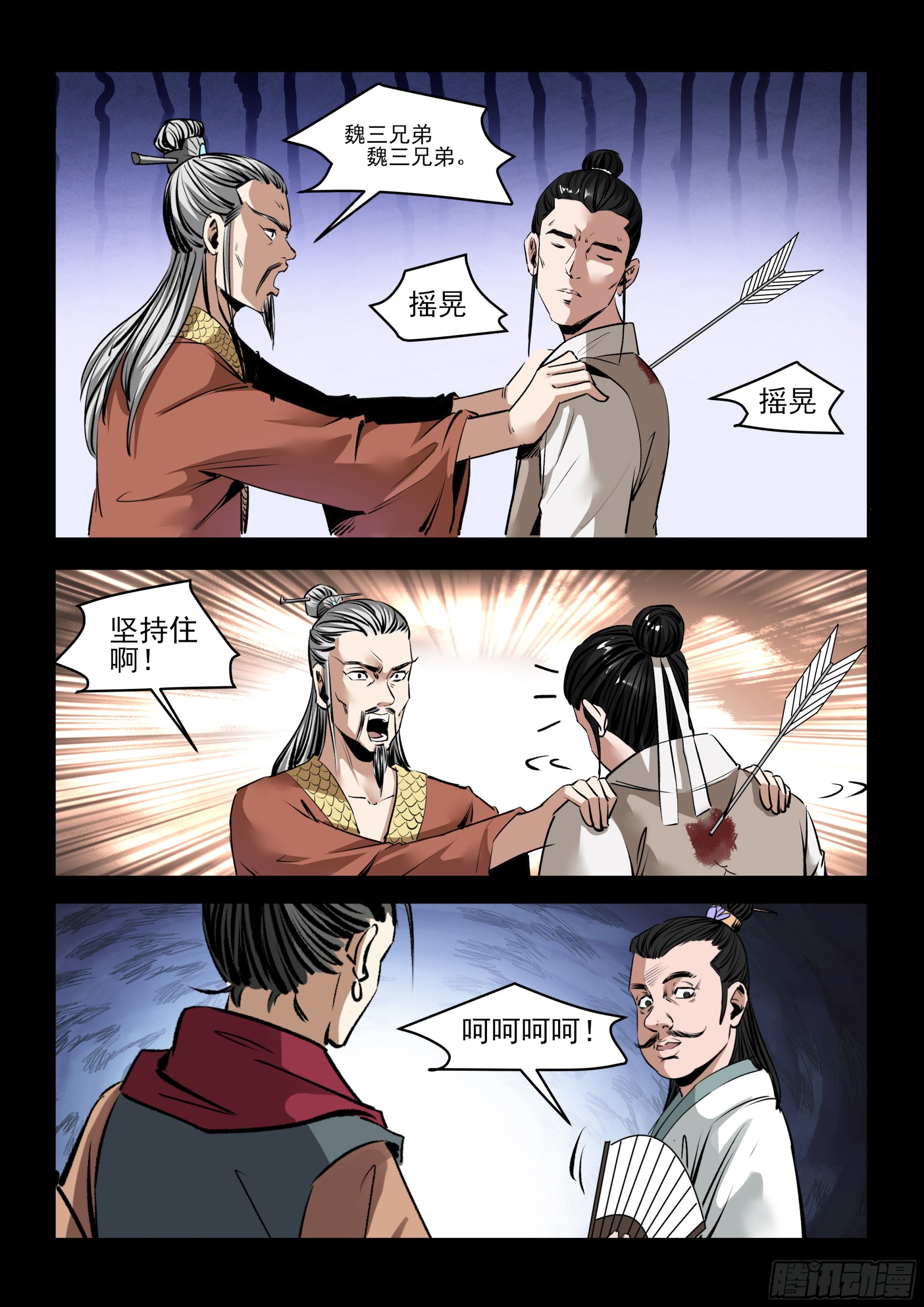 第82话 中箭-第81话