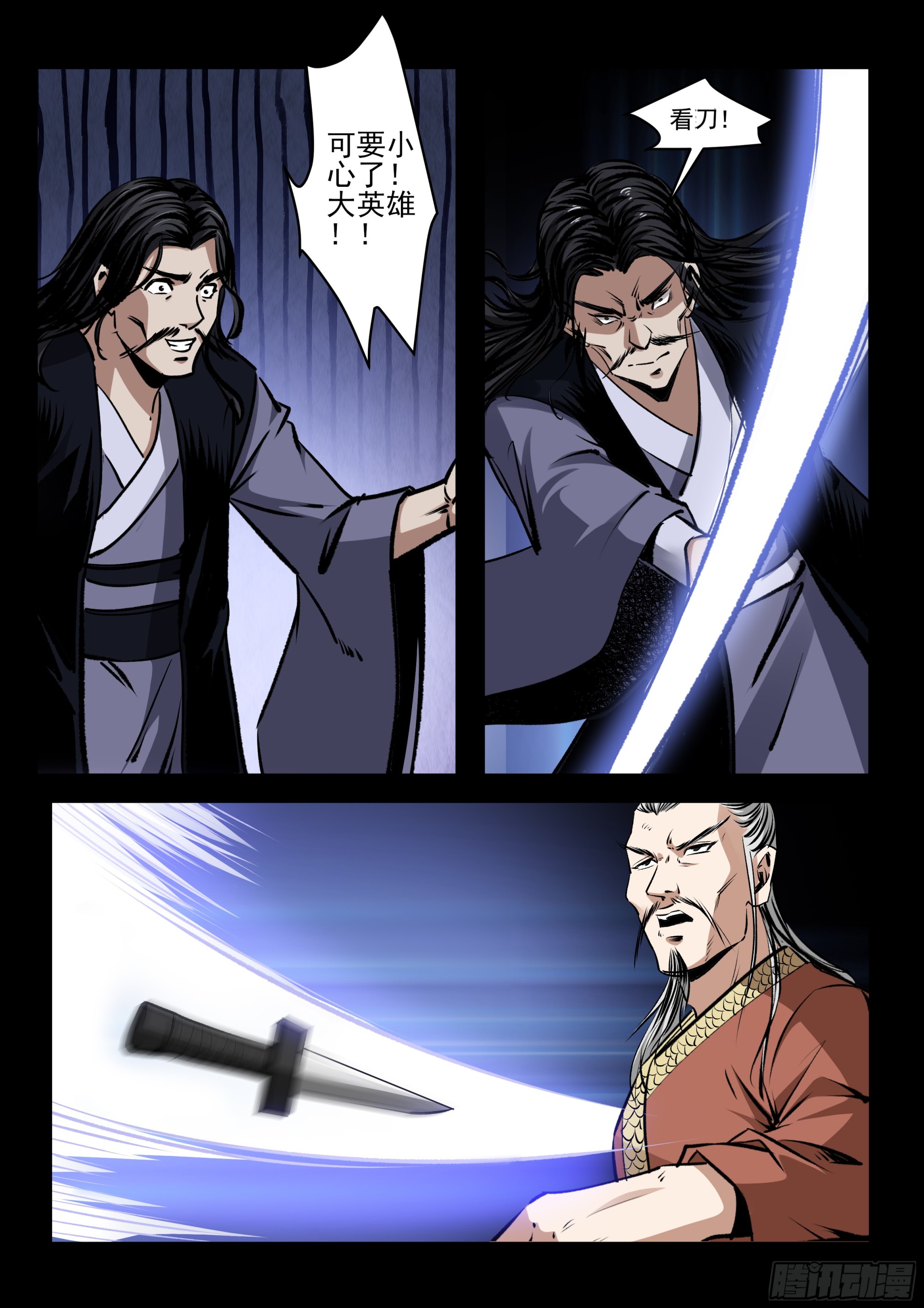 第82话 中箭-第81话