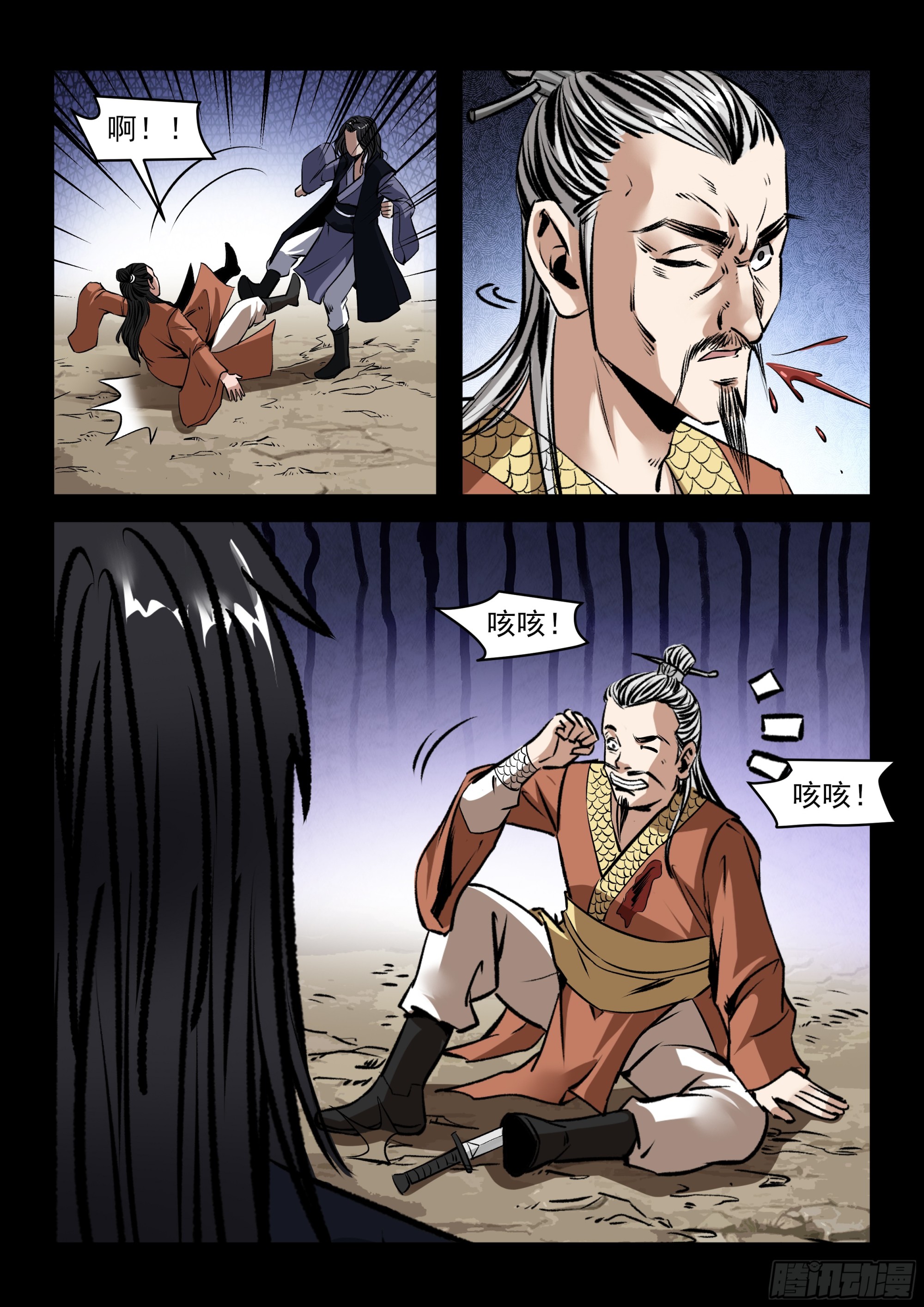 第82话 中箭-第81话