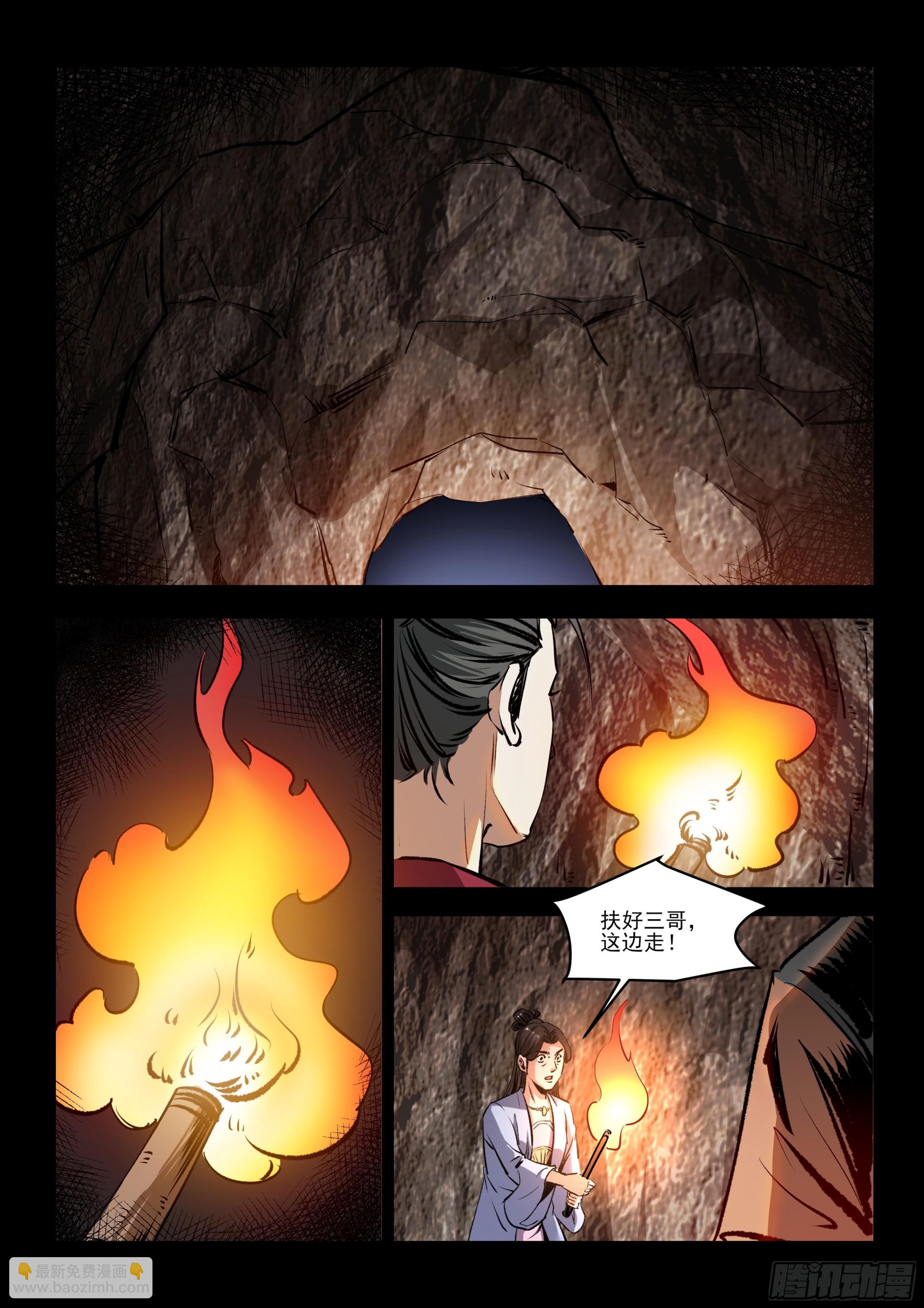 第84话 一群废物-第83话