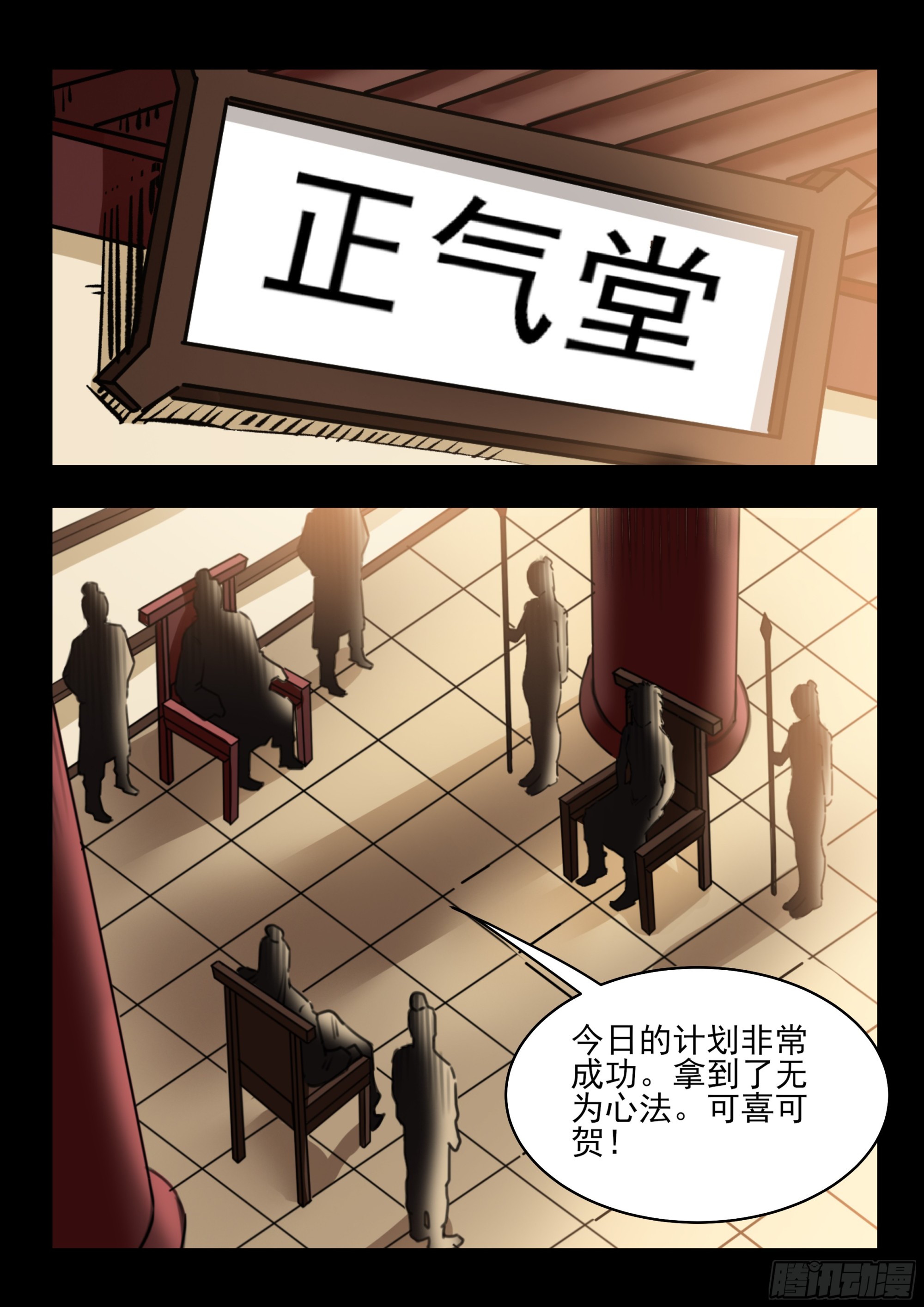 第86话 小弟佩服-第85话