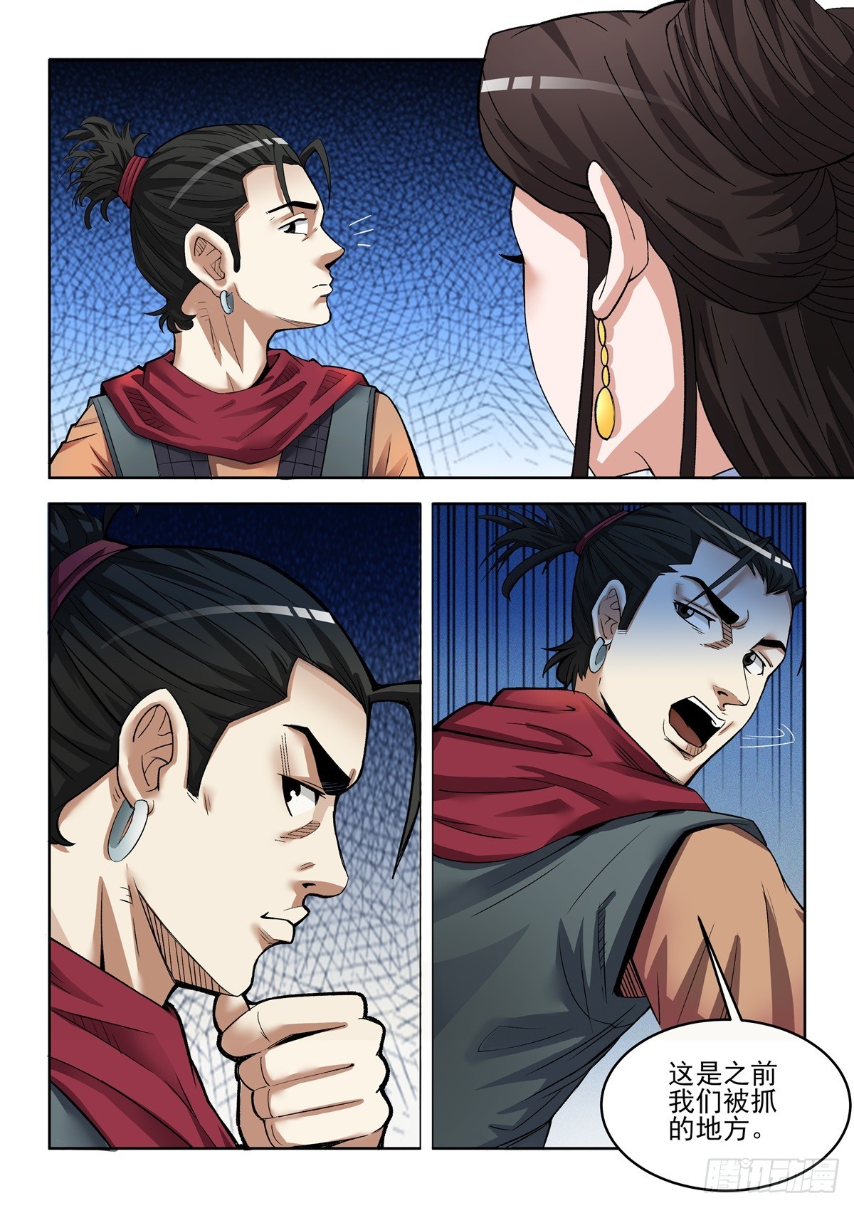 第88话 逃得掉吗-第87话