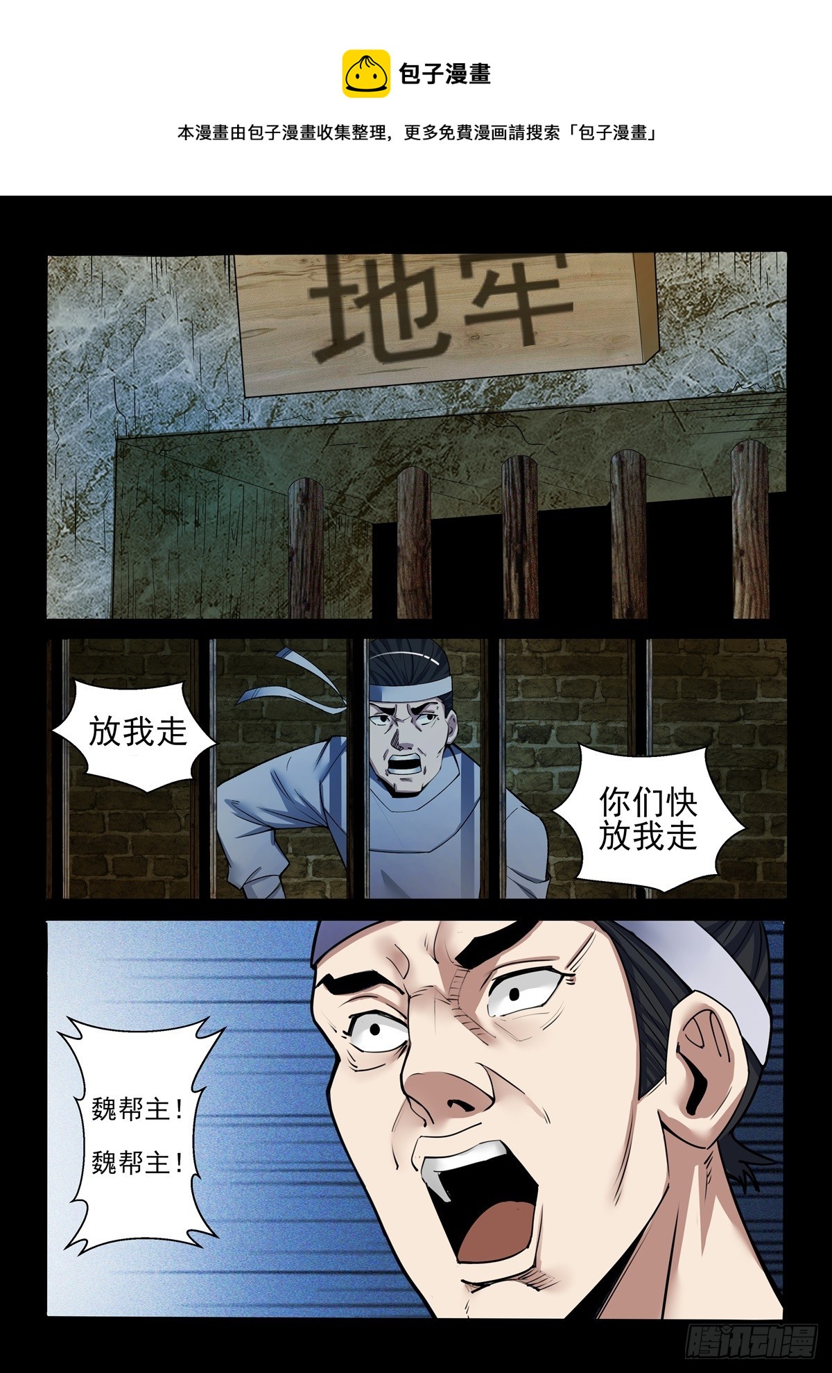 第90话 苦肉计-第89话