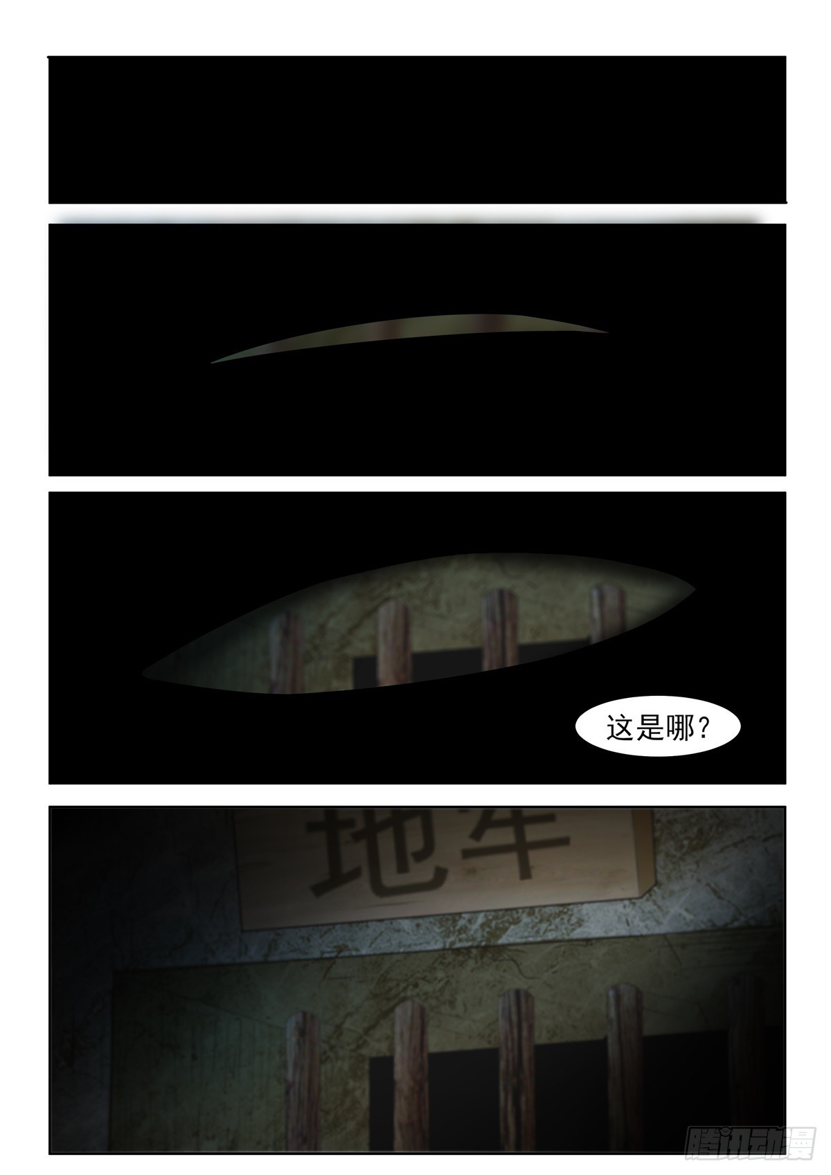 第92话 有伤在身-第91话