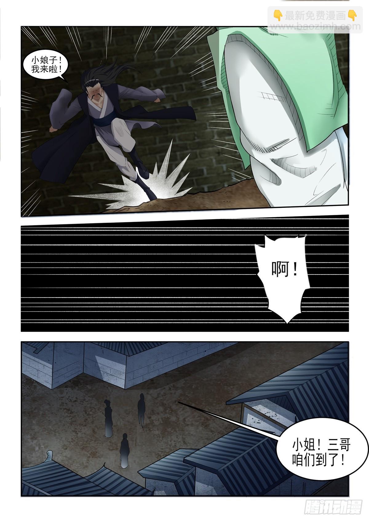 第94话 神龙客栈-第93话