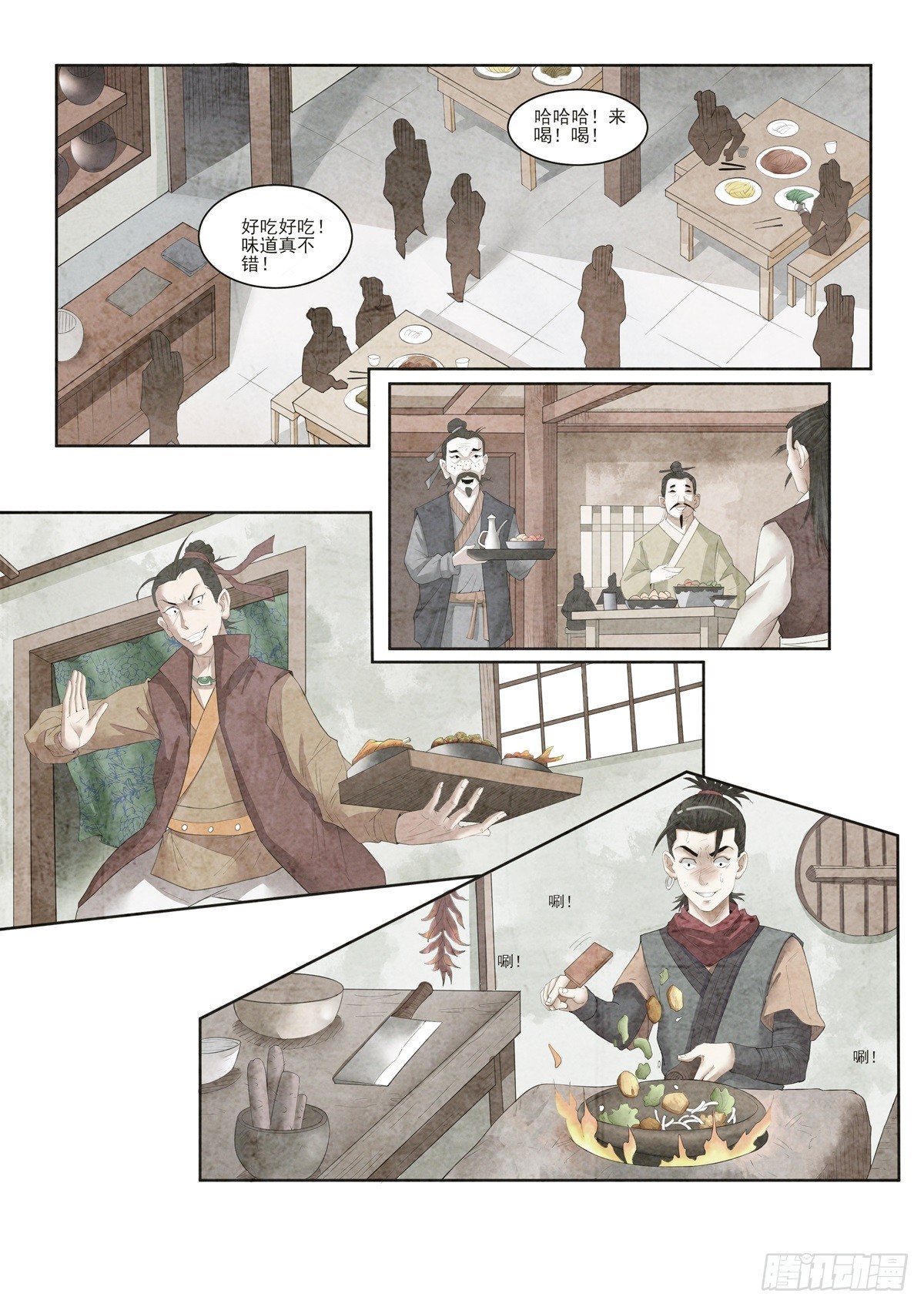 第94话 神龙客栈-第93话