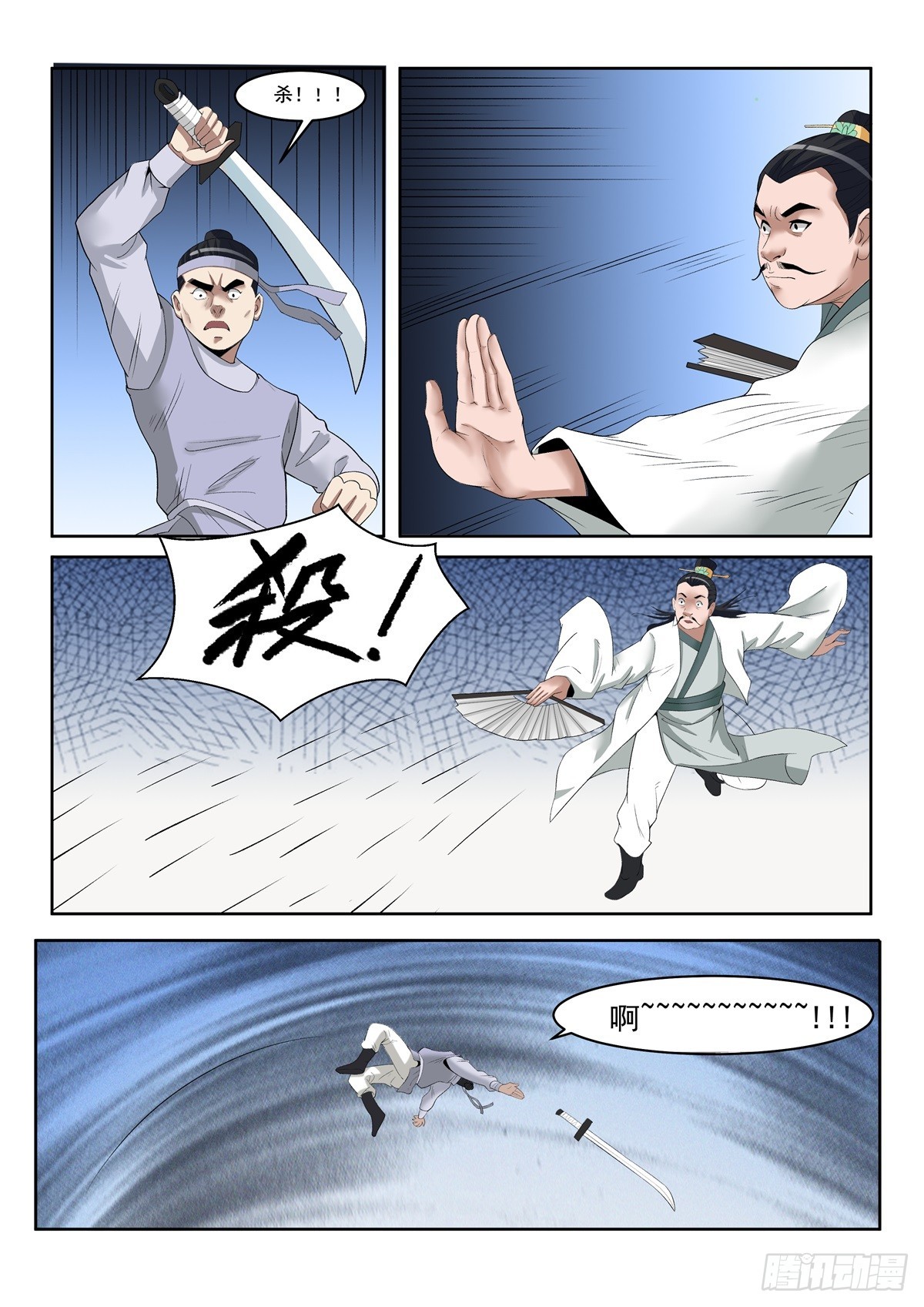 第96话 报仇-第95话