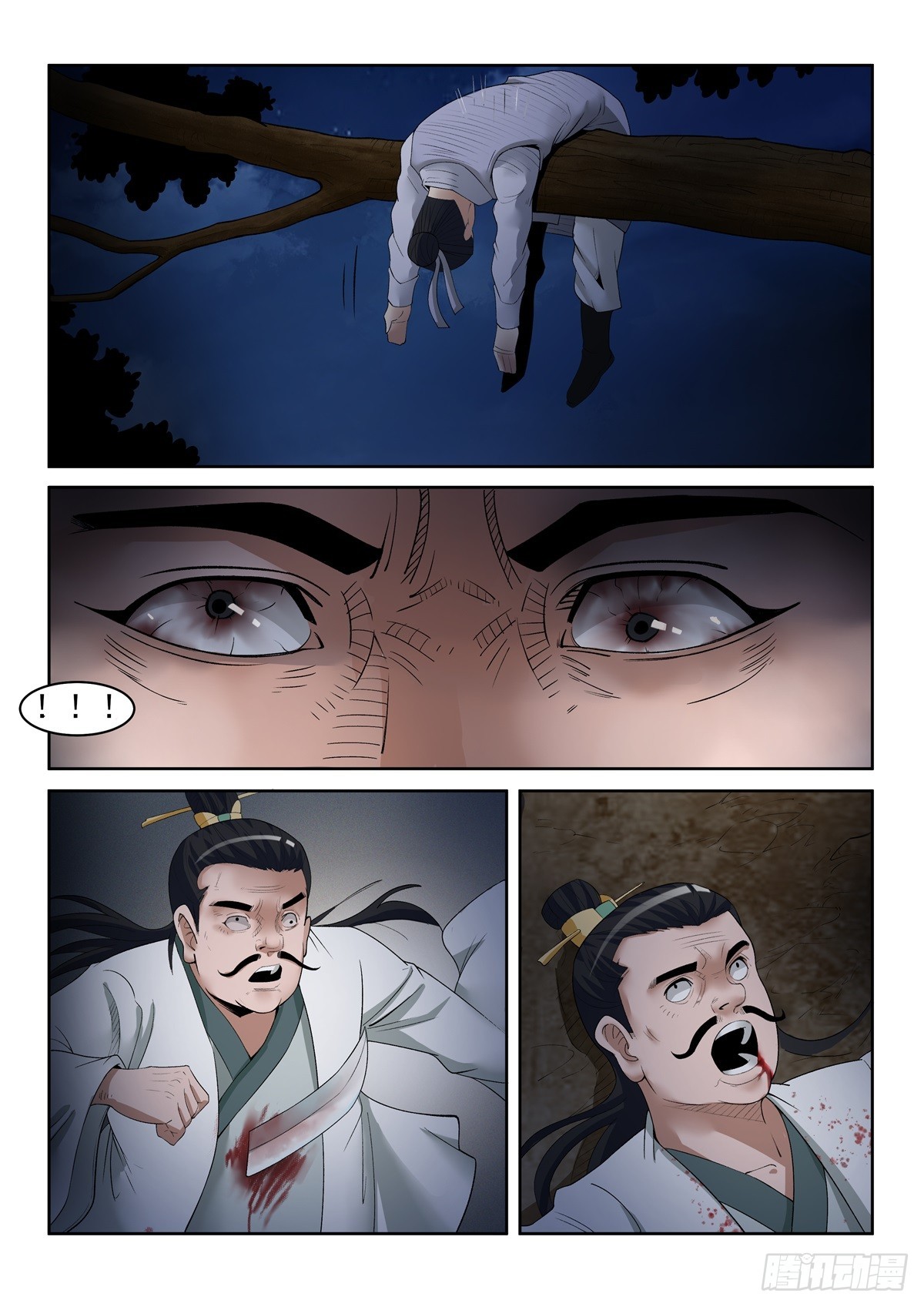 第96话 报仇-第95话