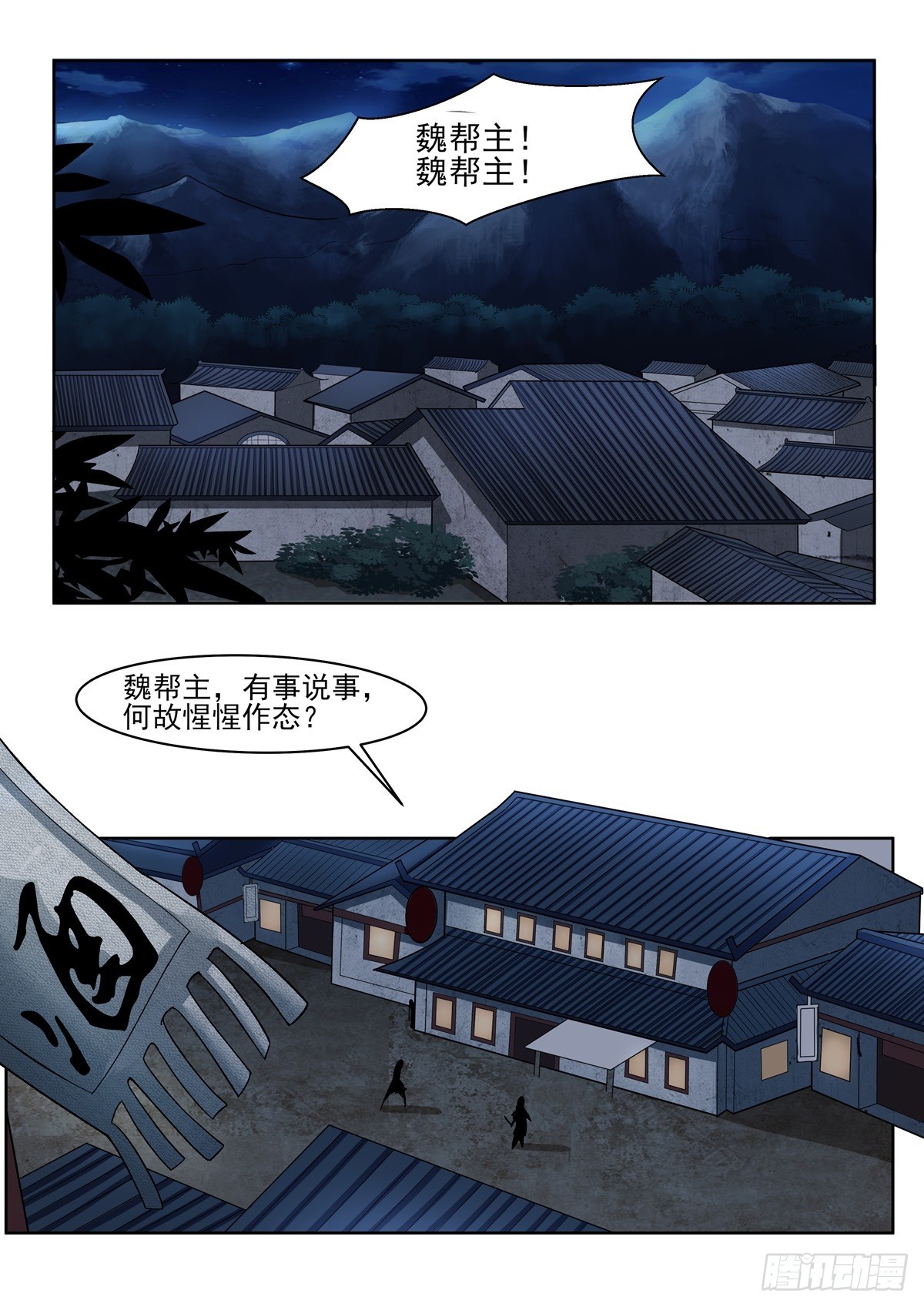 第96话 报仇-第95话