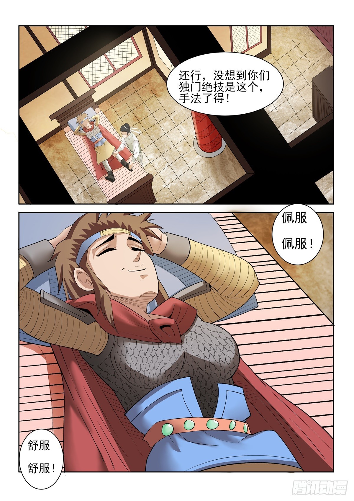 第98话 正气堂-第97话