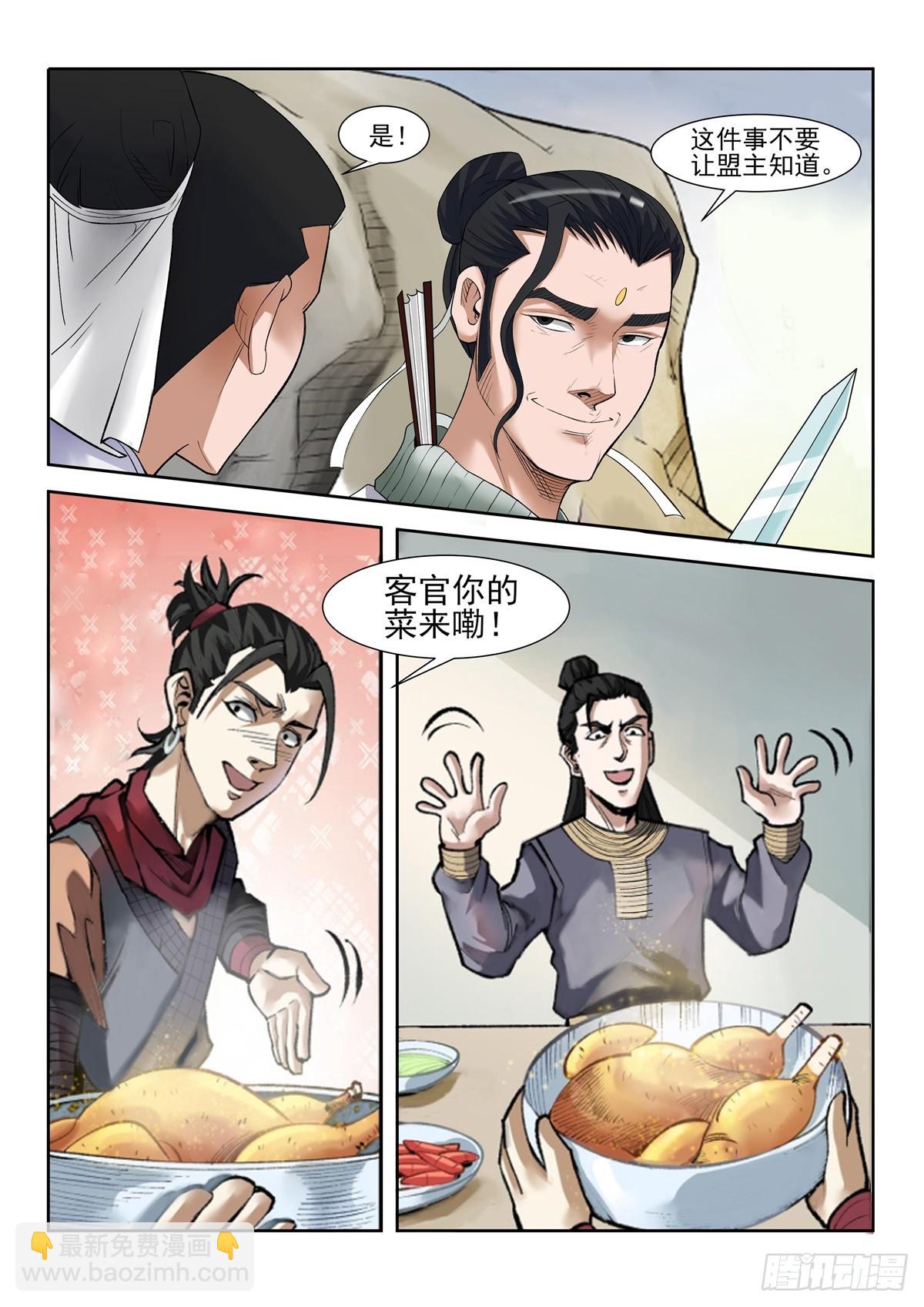 第100话 阴谋-第99话