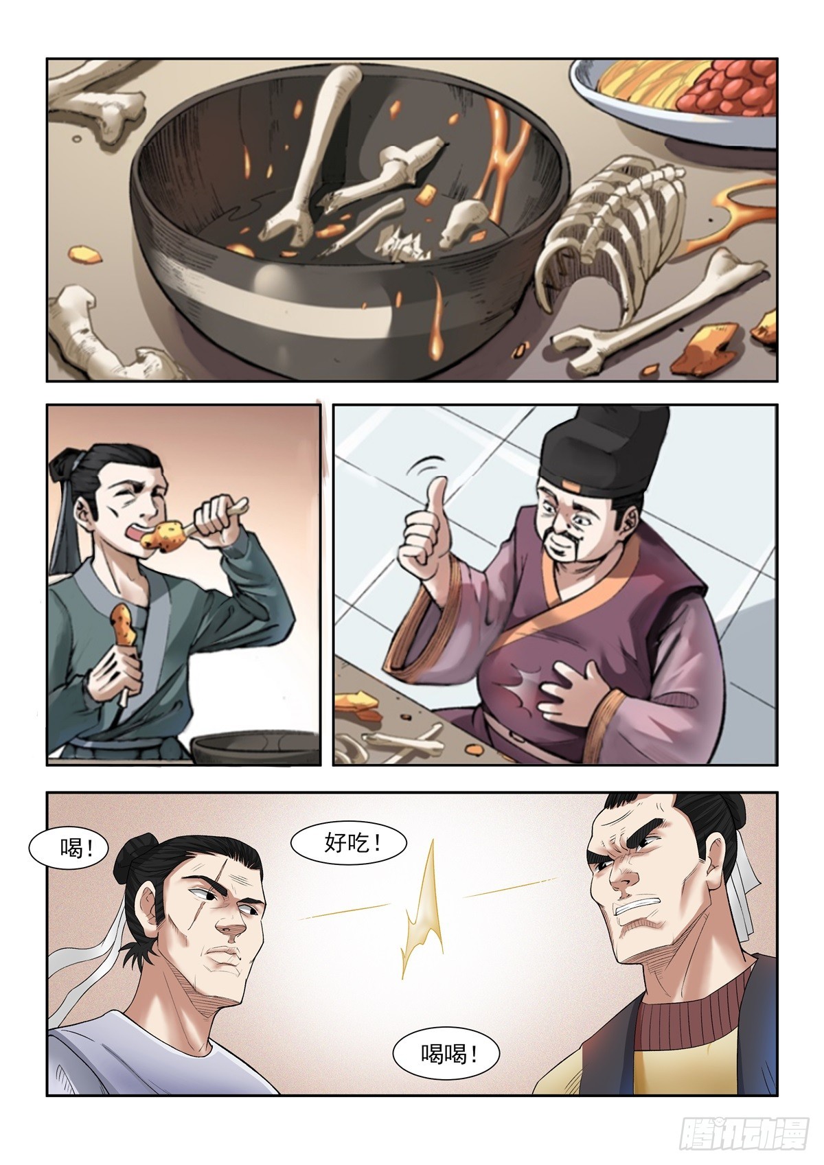 第100话 阴谋-第99话