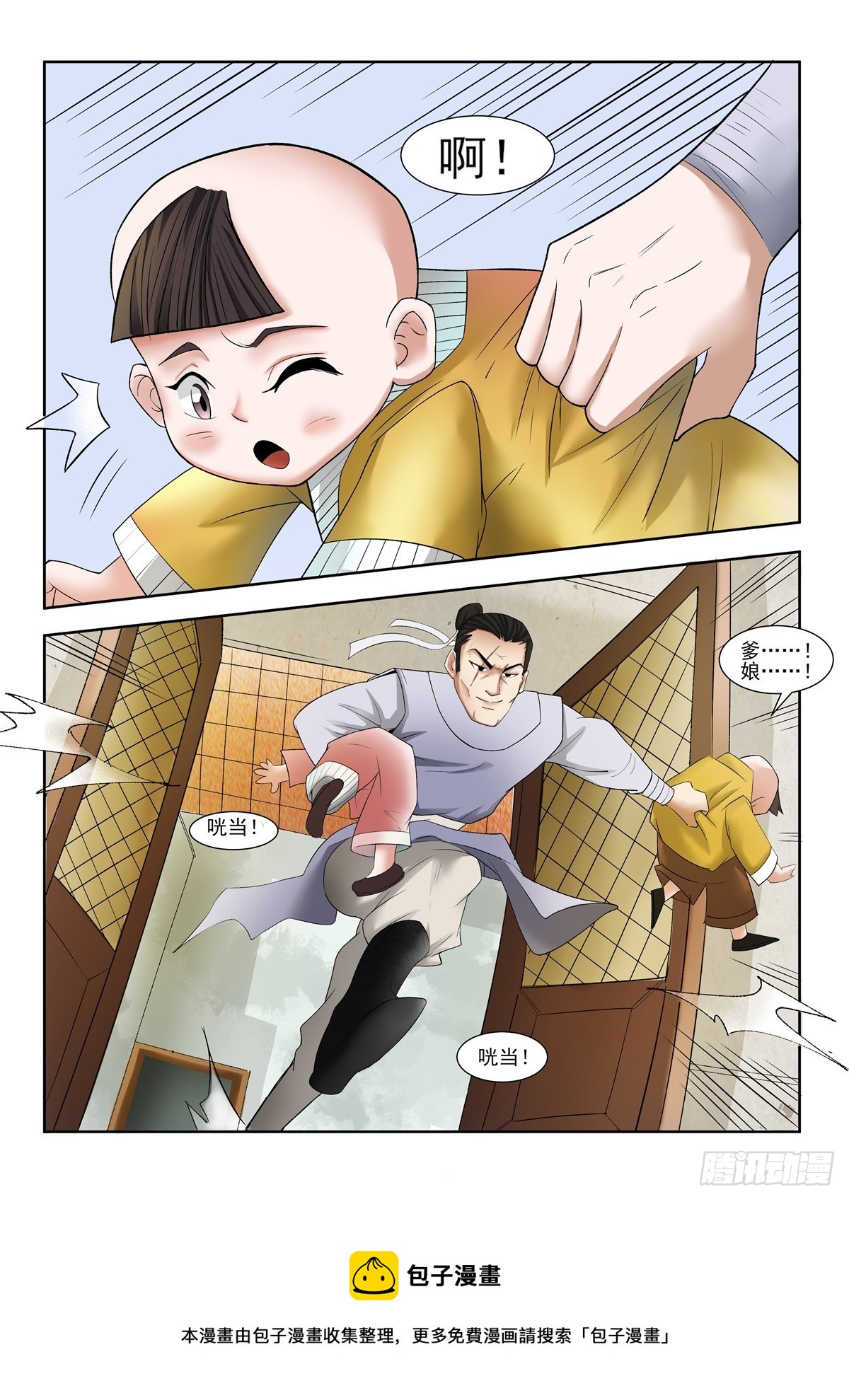 第100话 阴谋-第99话