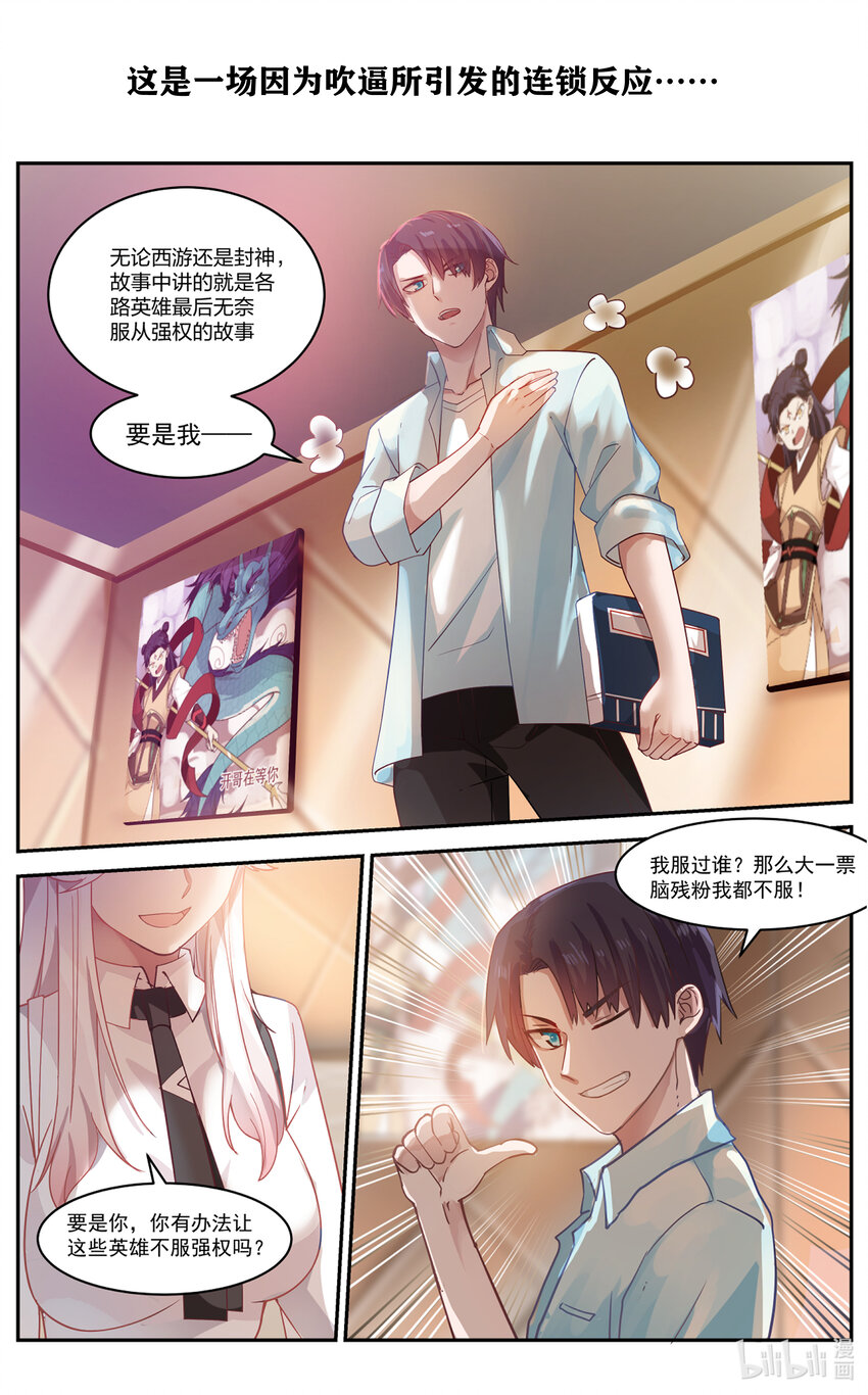 神龍王座 - 預告 預告 - 1